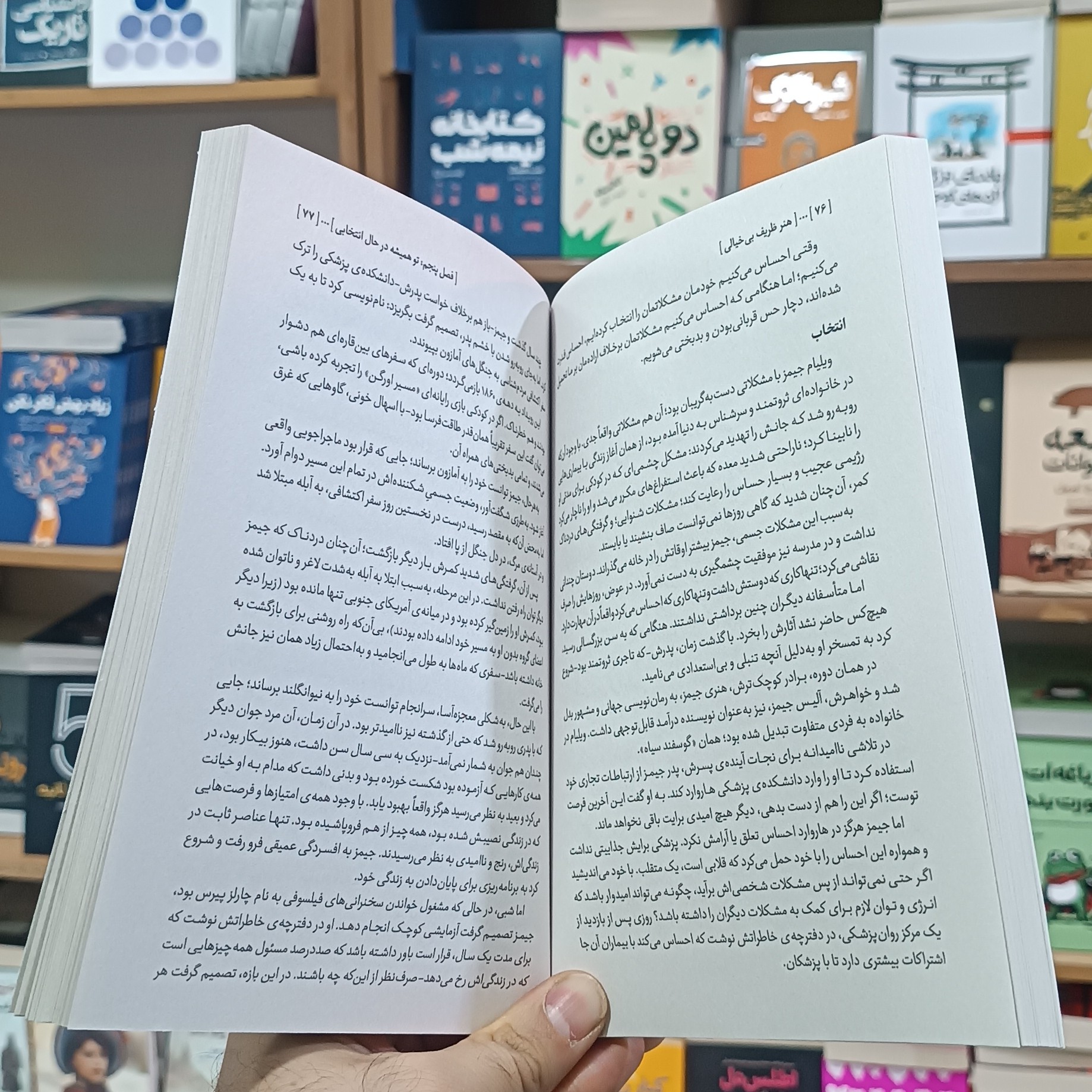 کتاب هنر ظریف بیخیالی اثر مارک منسون مترجم طیبه احمدوند انتشارات آزادنشر