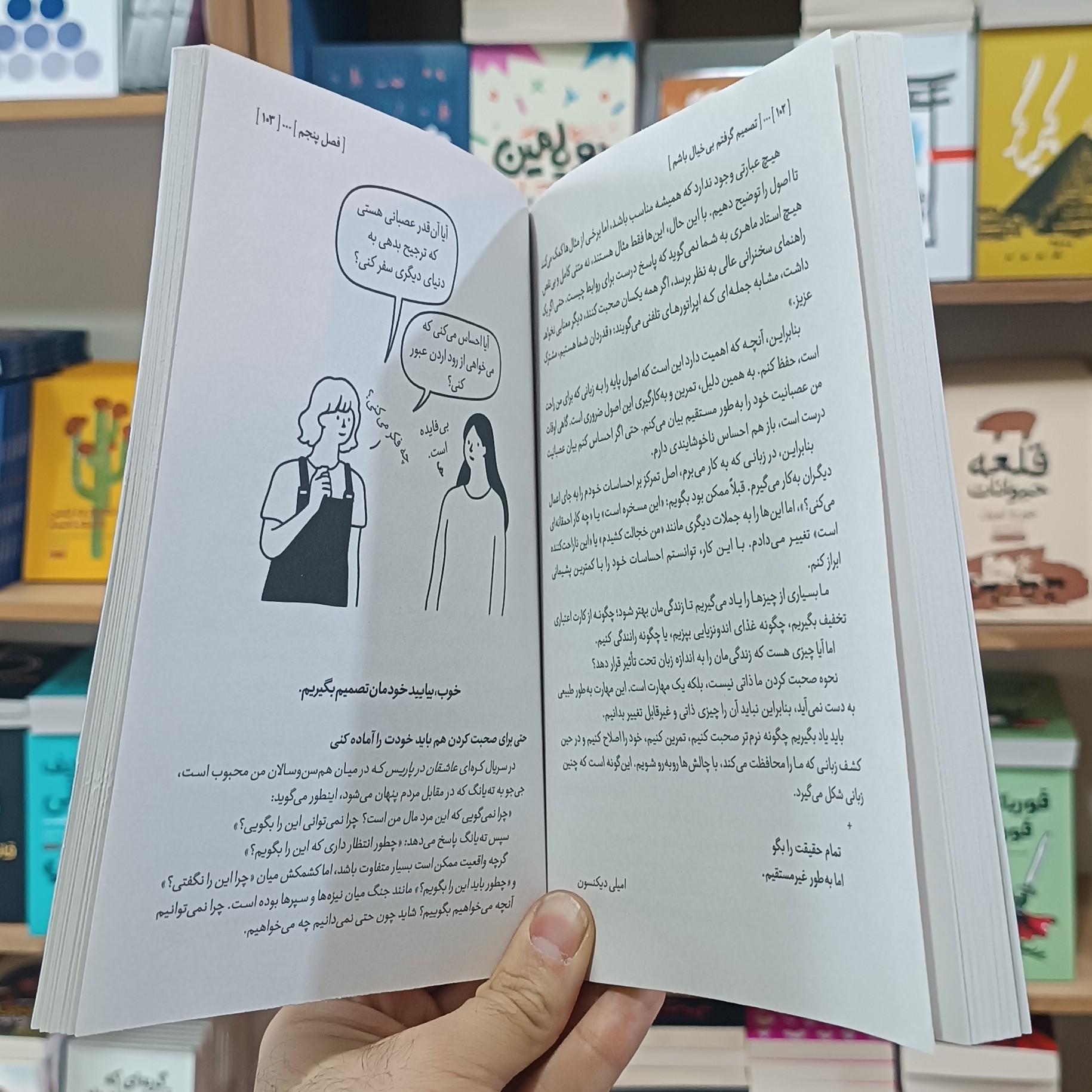 کتاب تصمیم گرفتم بی خیال باشم اثر کیم سوهیون مترجم طیبه احمدوند انتشارات آزادنشر