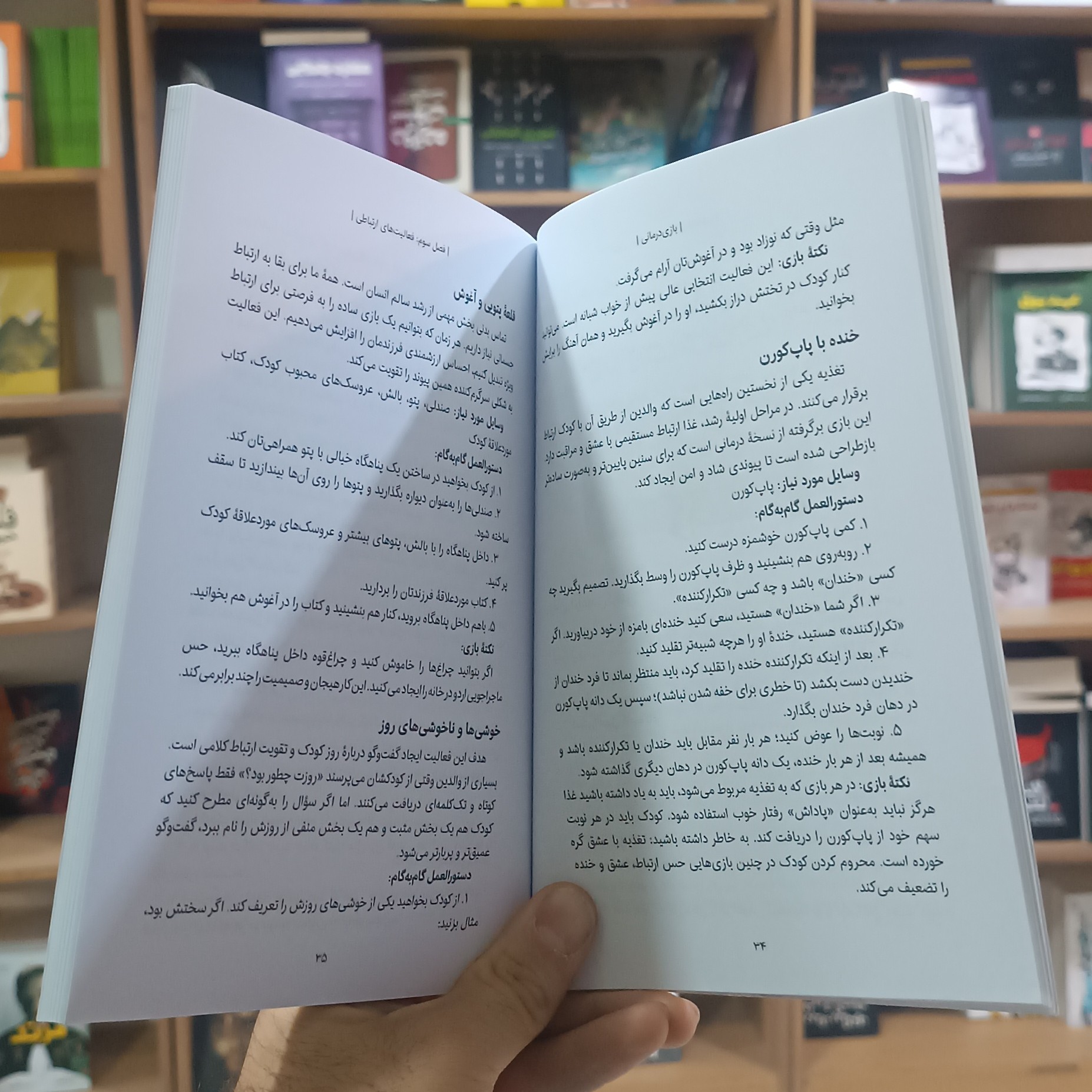 کتاب بازی درمانی اثر ملیسا لاوین مترجم زهرا رنجکش انتشارات یوشیتا