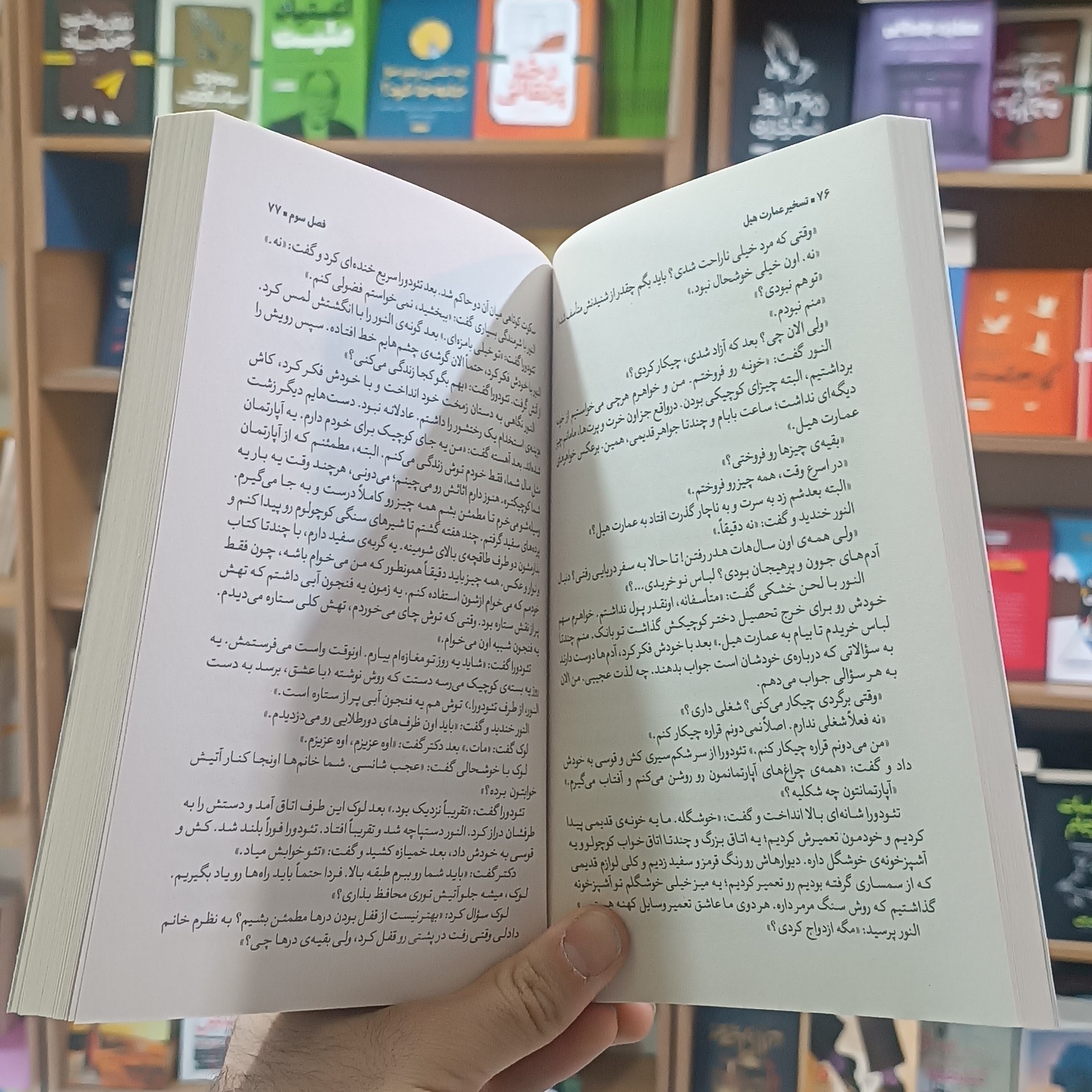 کتاب تسخیر عمارت هیل اثر شرلی جکسون مترجم فاطمه قربان زاده انتشارات یوشیتا