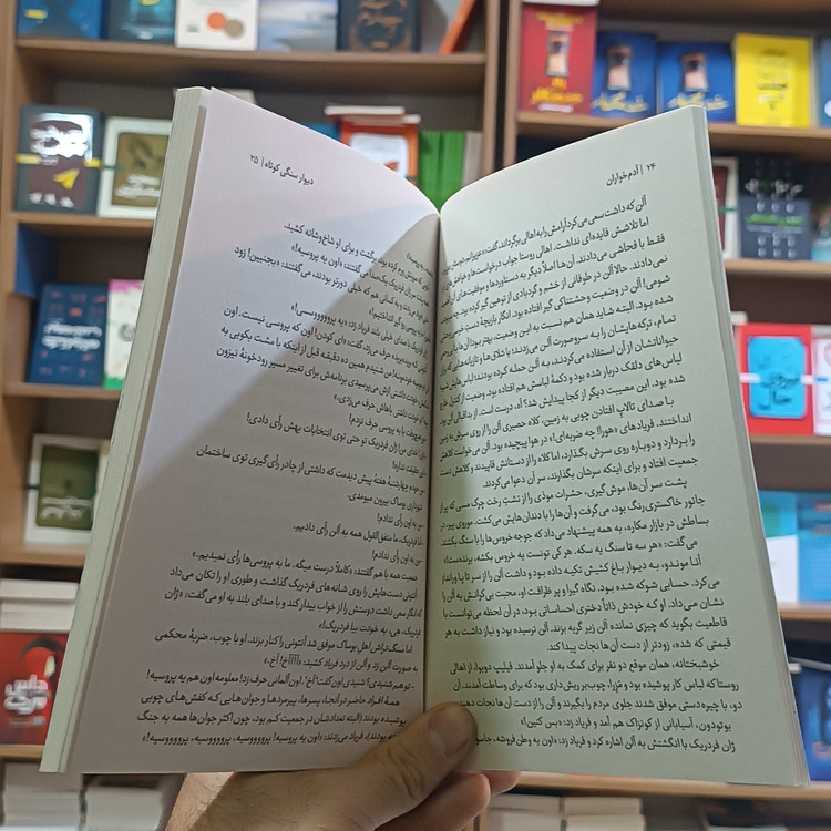 کتاب آدم خواران اثر ژان تولی مترجم نگین لشگری انتشارات یوشیتا
