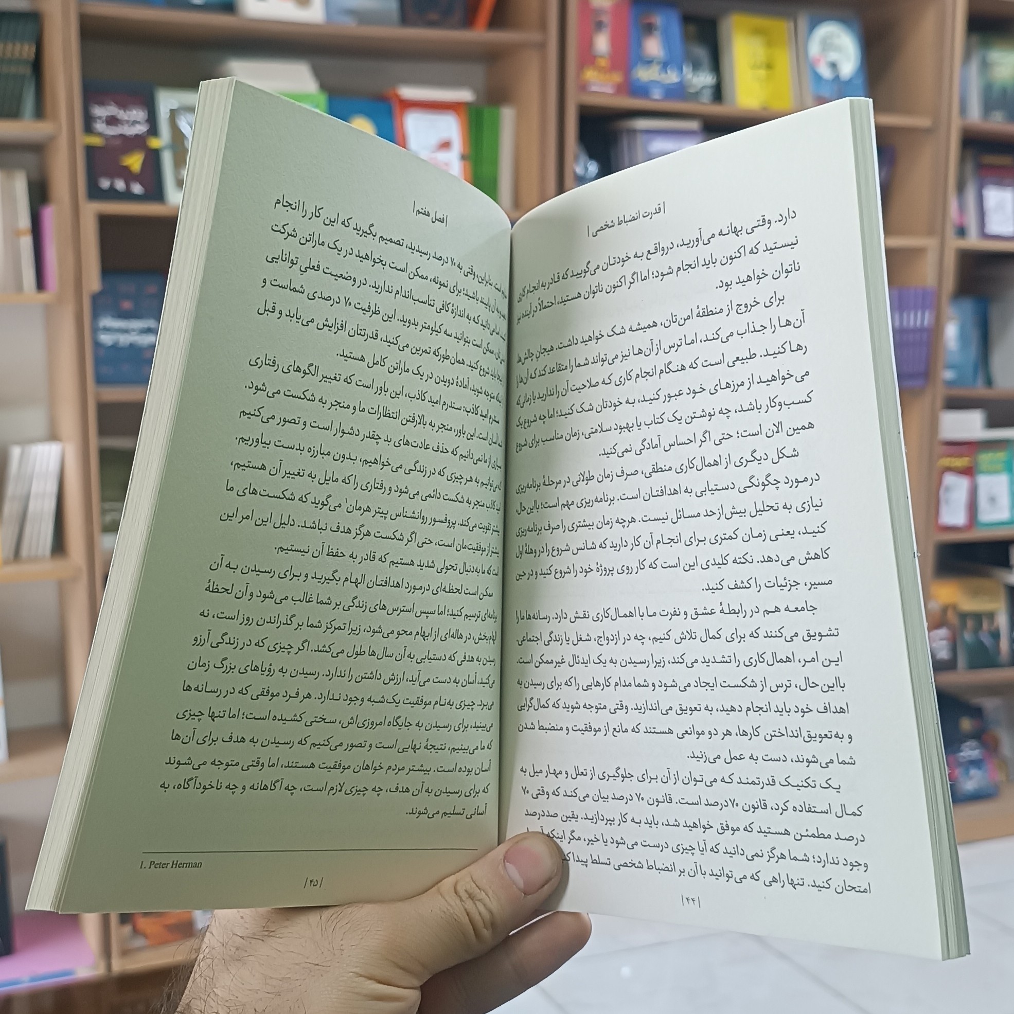 کتاب قدرت انضباط شخصی اثر دنیل والتر مترجم سارا عزیزی انتشارات یوشیتا