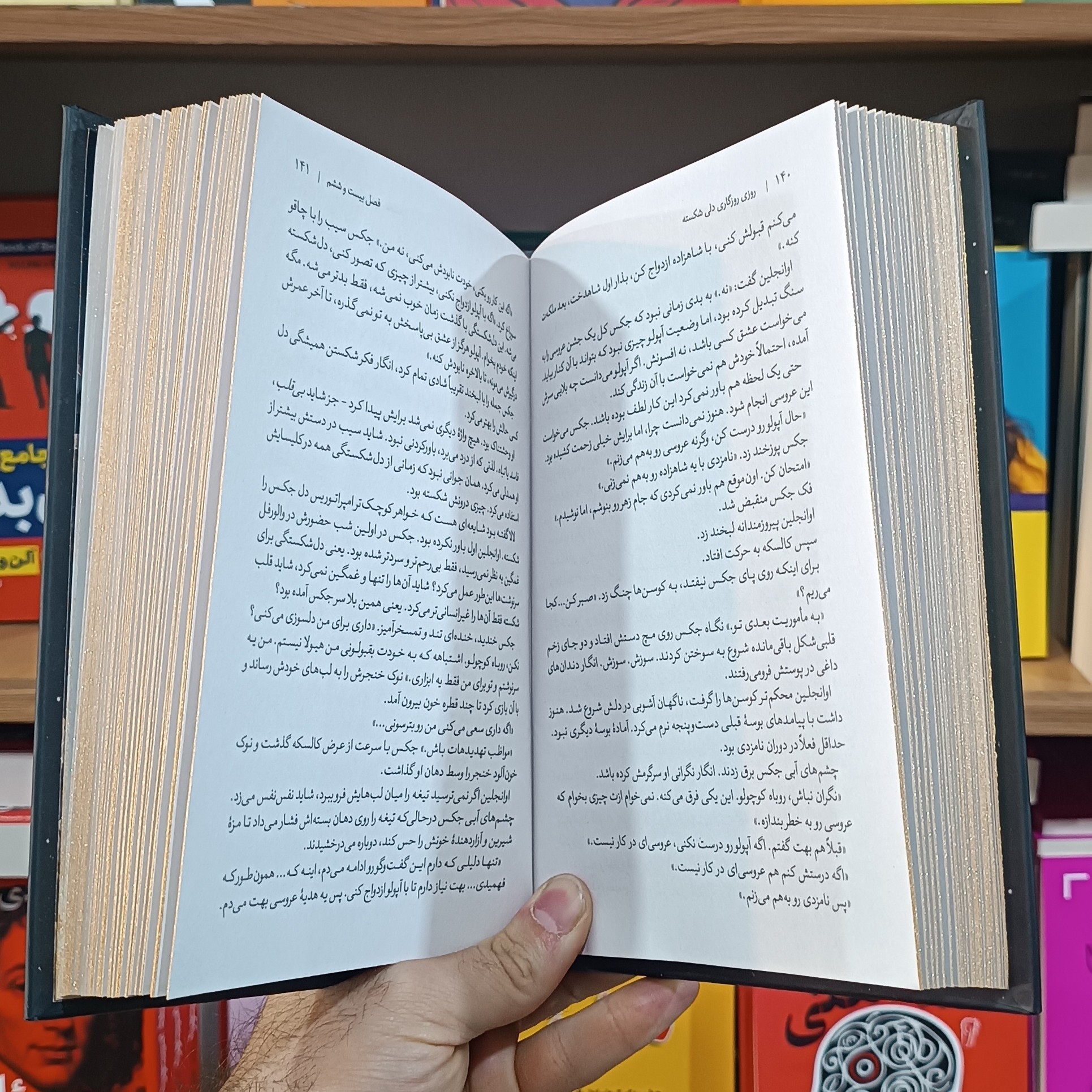 کتاب روزی روزگاری دلی شکسته اثر گاربر مترجم دیبا نوروز انتشارات آذربیان