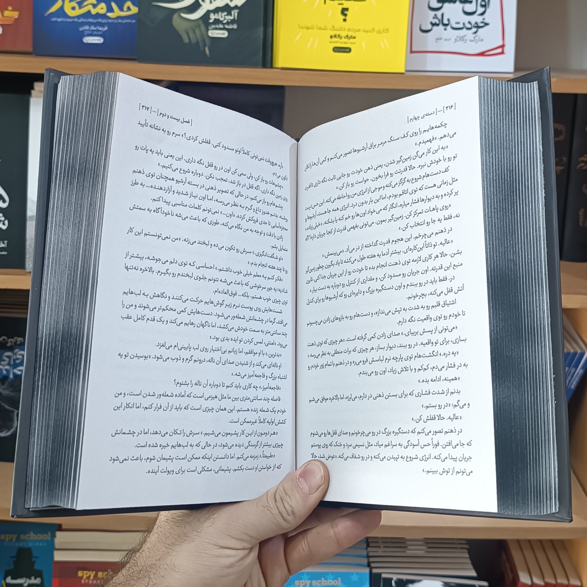 کتاب دسته چهارم اثر یاروس مترجم مریم خلج انتشارات آزادنشر