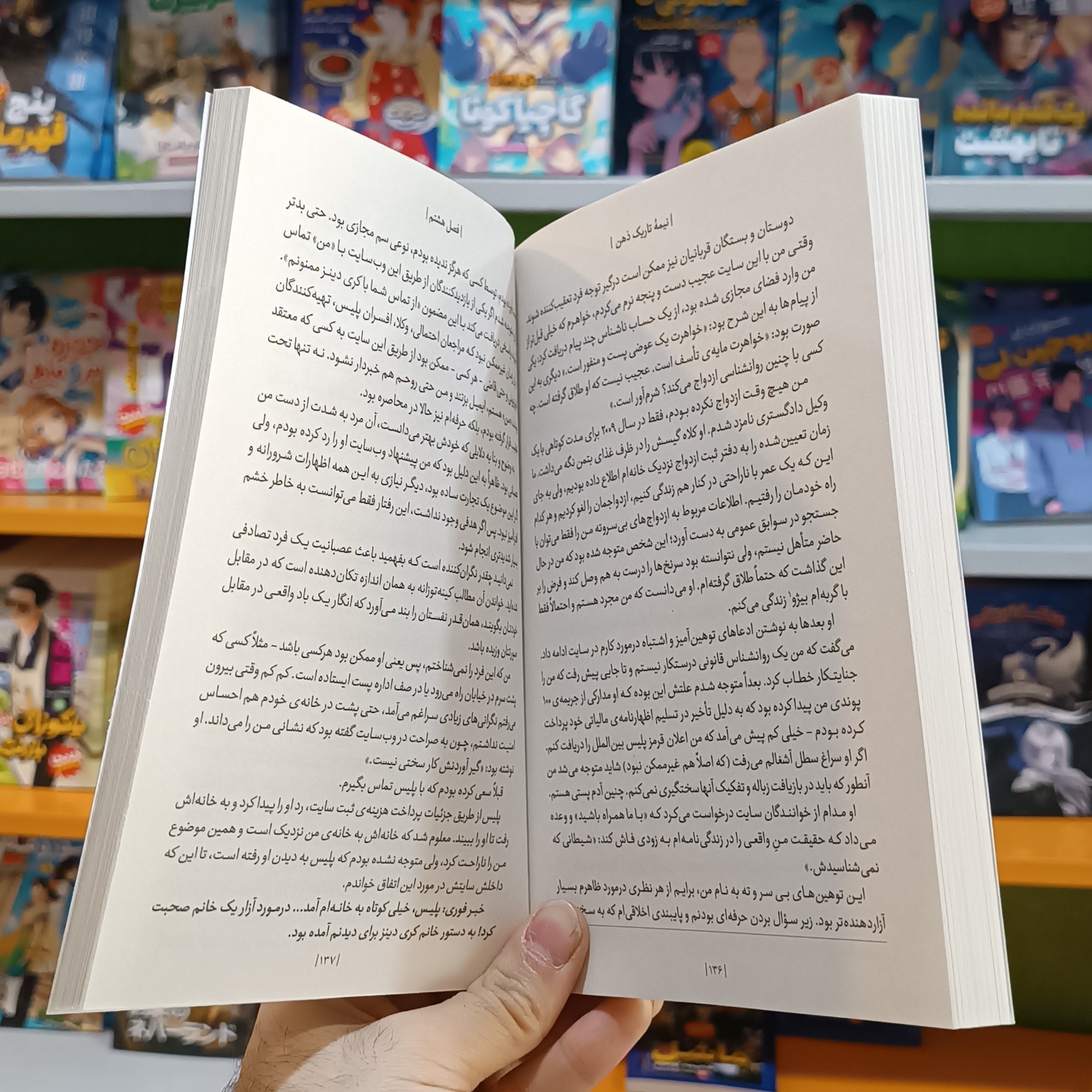 کتاب نیمه تاریک ذهن اثر داینس مترجم فاطمه قربان زاده انتشارات یوشیتا