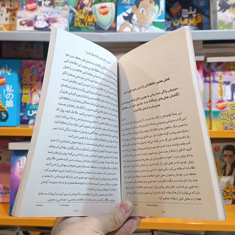 کتاب حافظه نامحدود اثر هورسلی مترجم فاطمه کوهی انتشارات یوشیتا