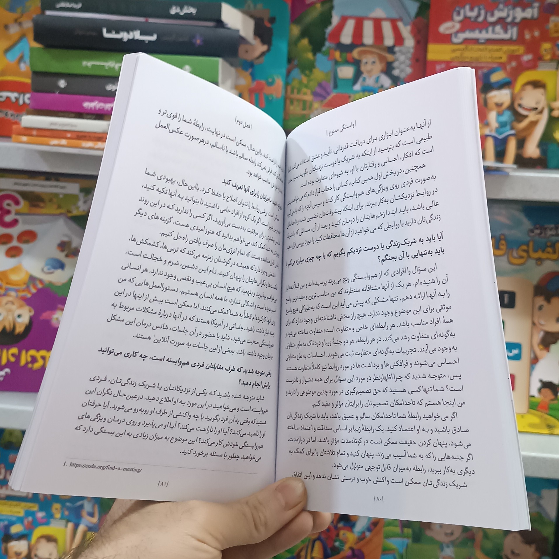 کتاب وابستگی ممنوع اثر ندلکو مترجم فاطمه لطفی انتشارات یوشیتا