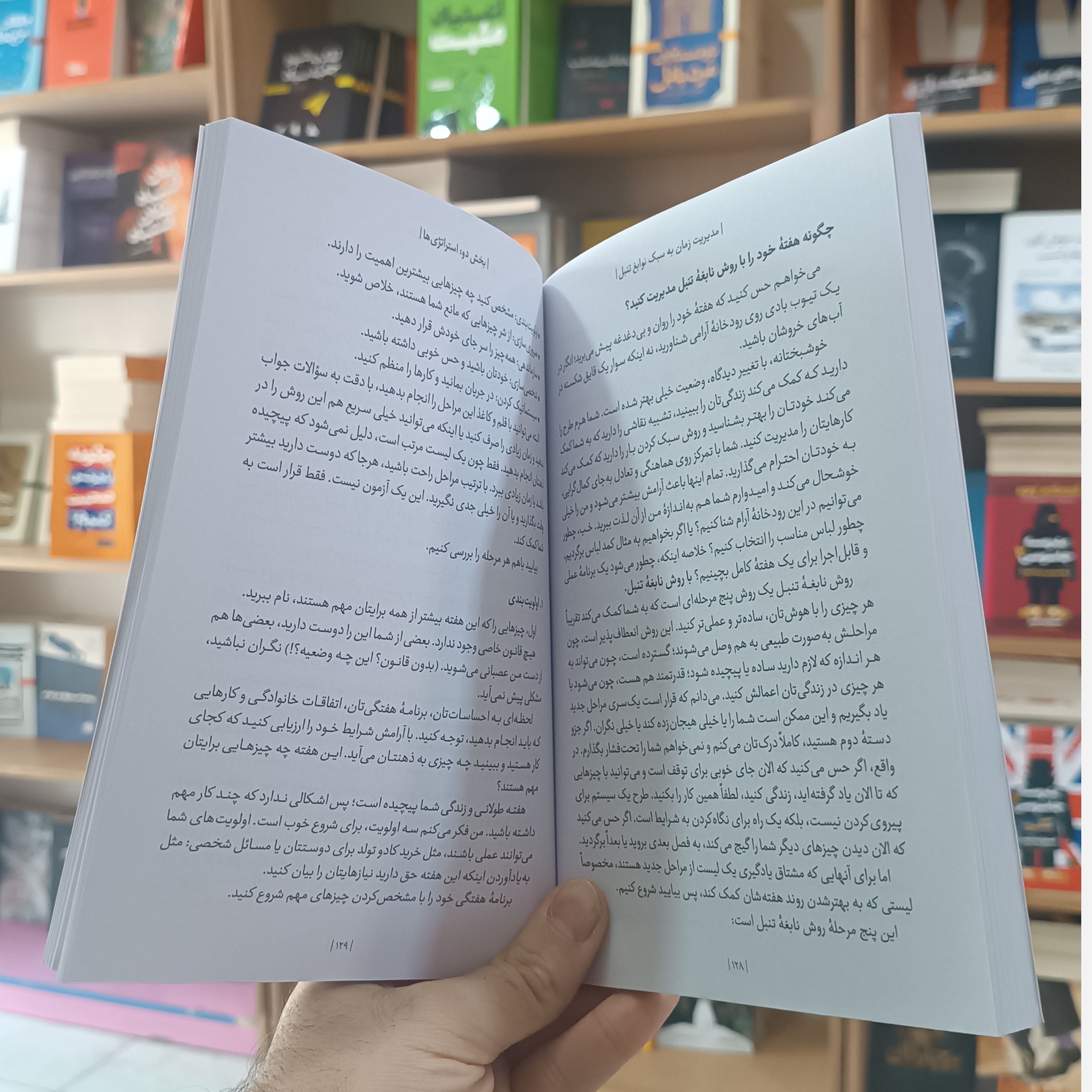 کتاب مدیریت زمان به سبک نوابغ تنبل اثر آداچی مترجم طاهره حاتم نیا انتشارات یوشیتا