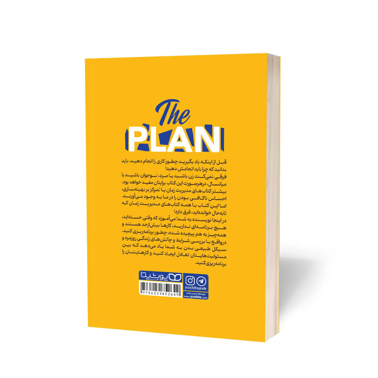 کتاب مدیریت زمان به سبک نوابغ تنبل اثر آداچی مترجم طاهره حاتم نیا انتشارات یوشیتا