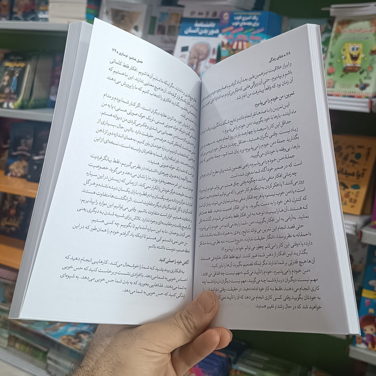 کتاب شفای زندگی اثر لوئیزهی مترجم زهرا حسنی انتشارات یوشیتا