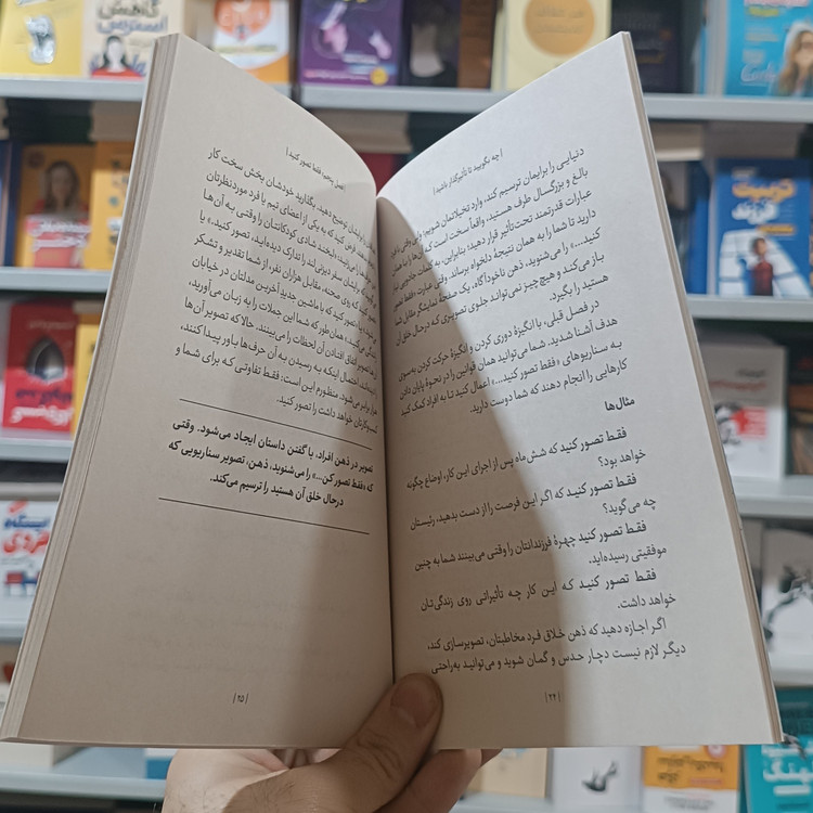کتاب چه بگویید تا تاثیرگذار باشید اثر جونز مترجم منصوره خمکده انتشارات یوشیتا