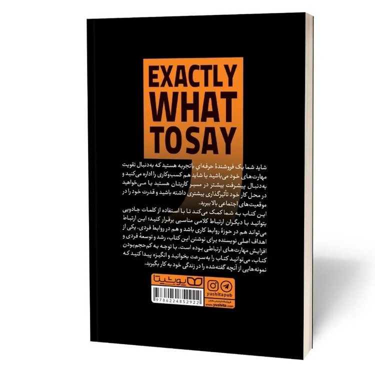 کتاب چه بگویید تا تاثیرگذار باشید اثر جونز مترجم منصوره خمکده انتشارات یوشیتا
