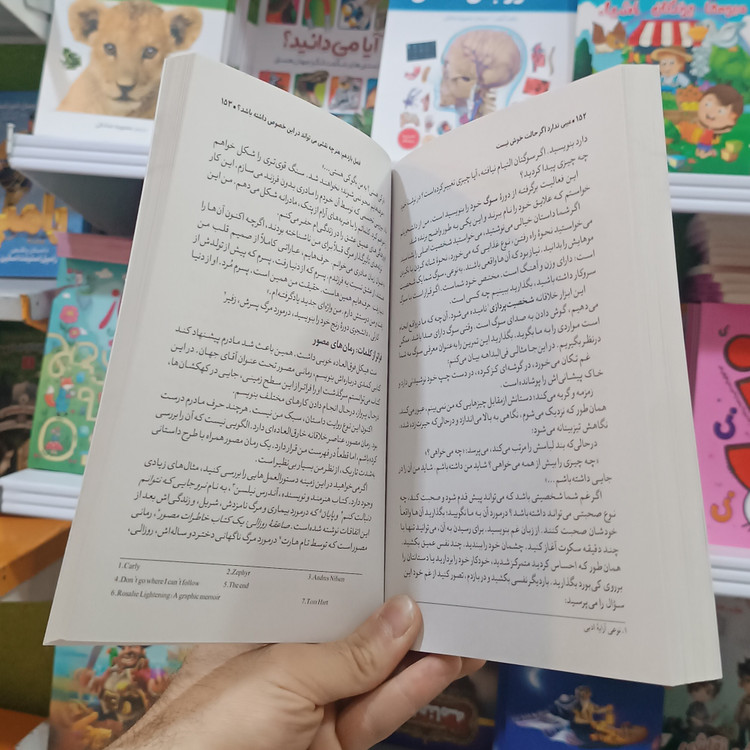کتاب عیبی ندارد اگر حالت خوش نیست اثر مگان دیواین مترجم منصوره خمکده انتشارات نگاه اشنا