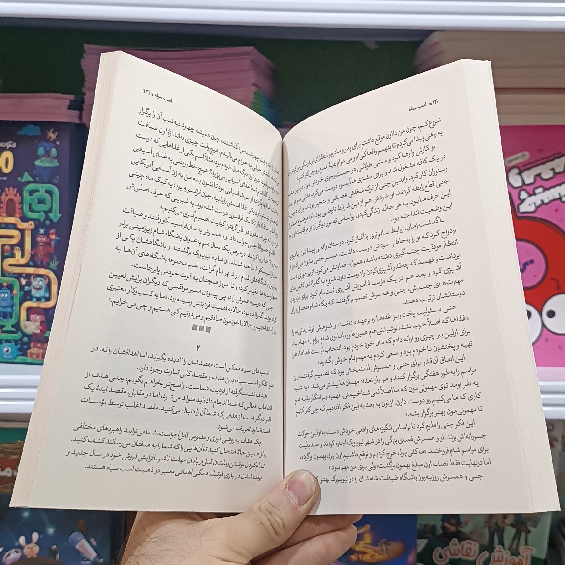 کتاب اسب سیاه اثر تاد رز مترجم فاطمه صادقی انتشارات نگاه اشنا