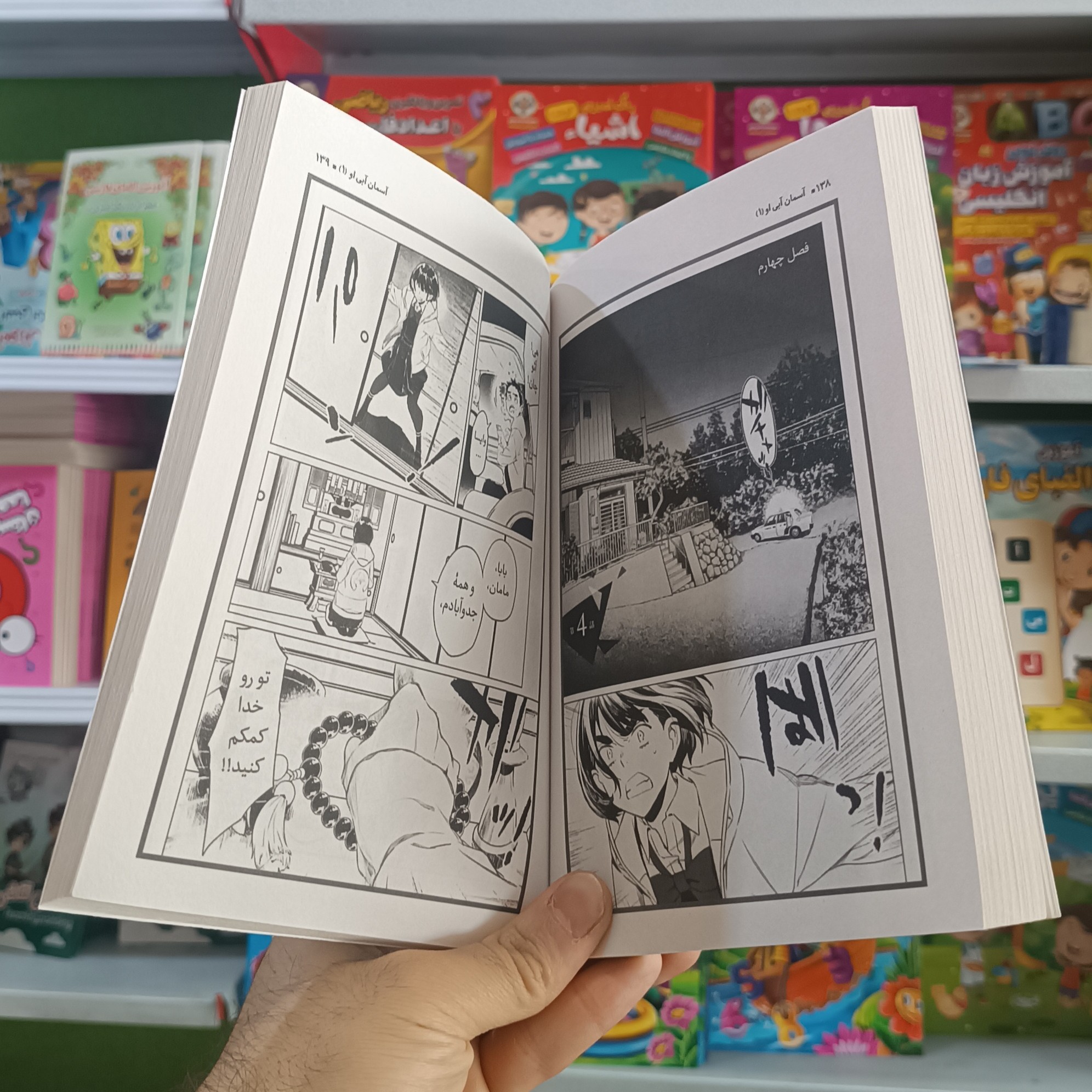 کتاب آسمان آبی او 1 اثر نیناگاوا مترجم فائزه محمدلو انتشارات نگاه اشنا