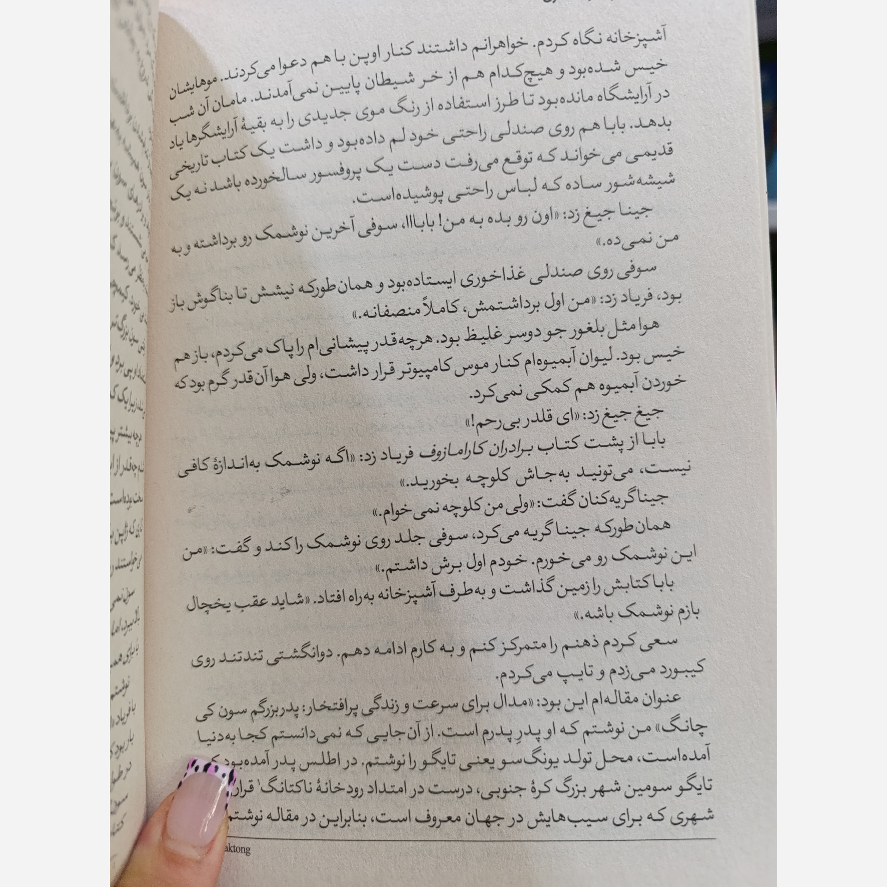 کتاب کیمچی و کالاماری اثر رز کنت مترجم منصوره خمکده انتشارات نگاه آشنا