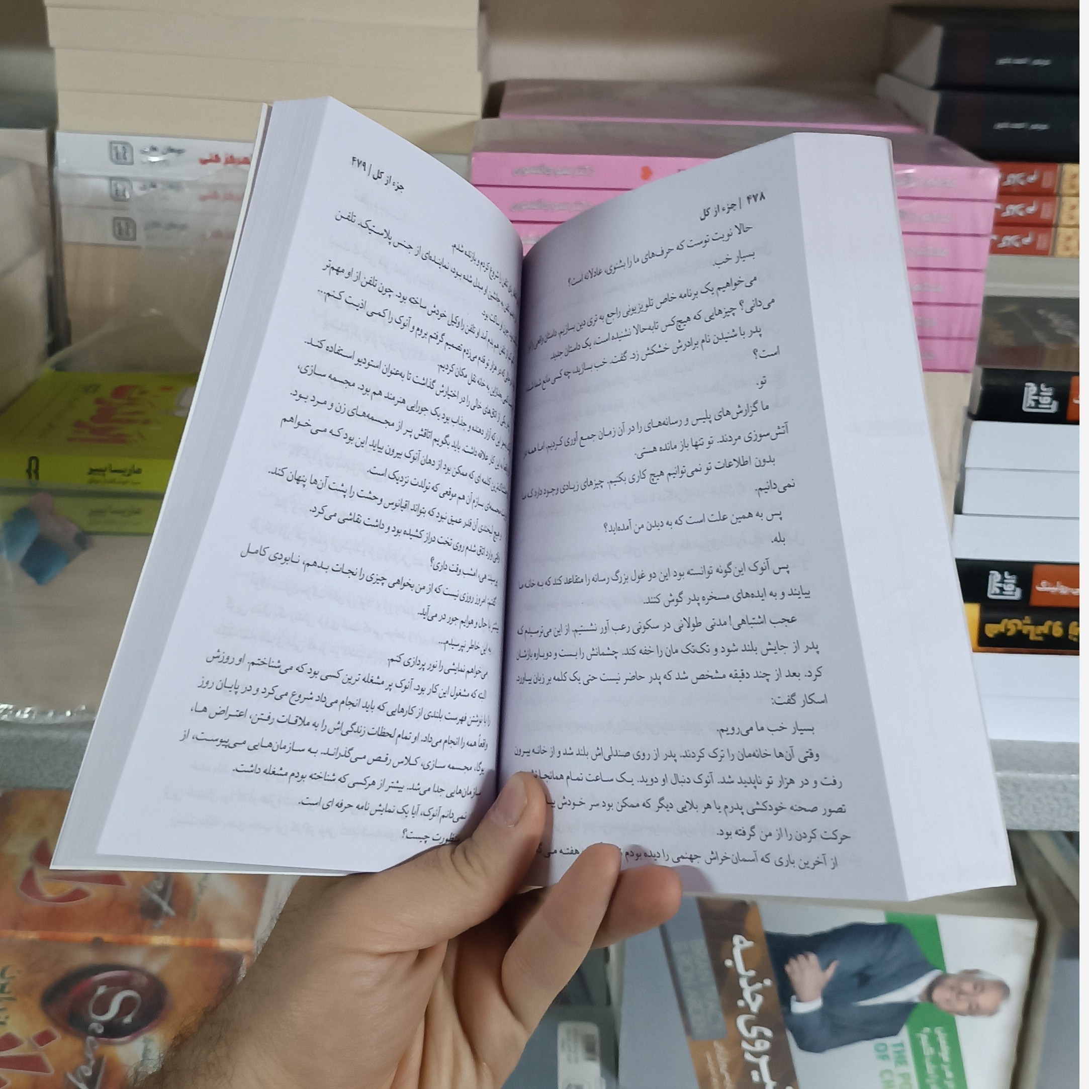 کتاب جز از کل اثر استیو تولتز مترجم فاطمه موحد انتشارات ملینا