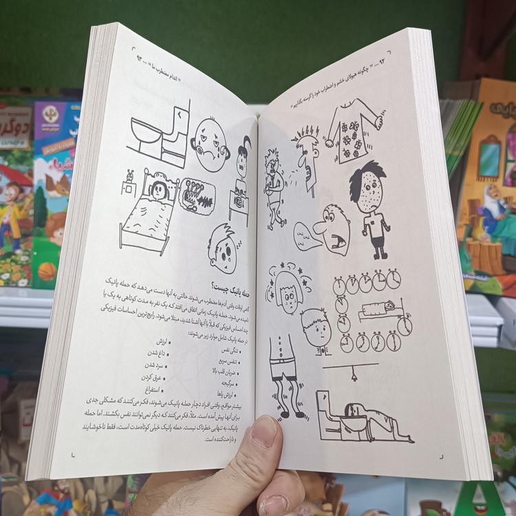 کتاب چگونه هیولای خشم و اضطراب خود را گرسنه بگذاریم اثر کالینز مترجم زهرا نوری انتشارات یارنیک