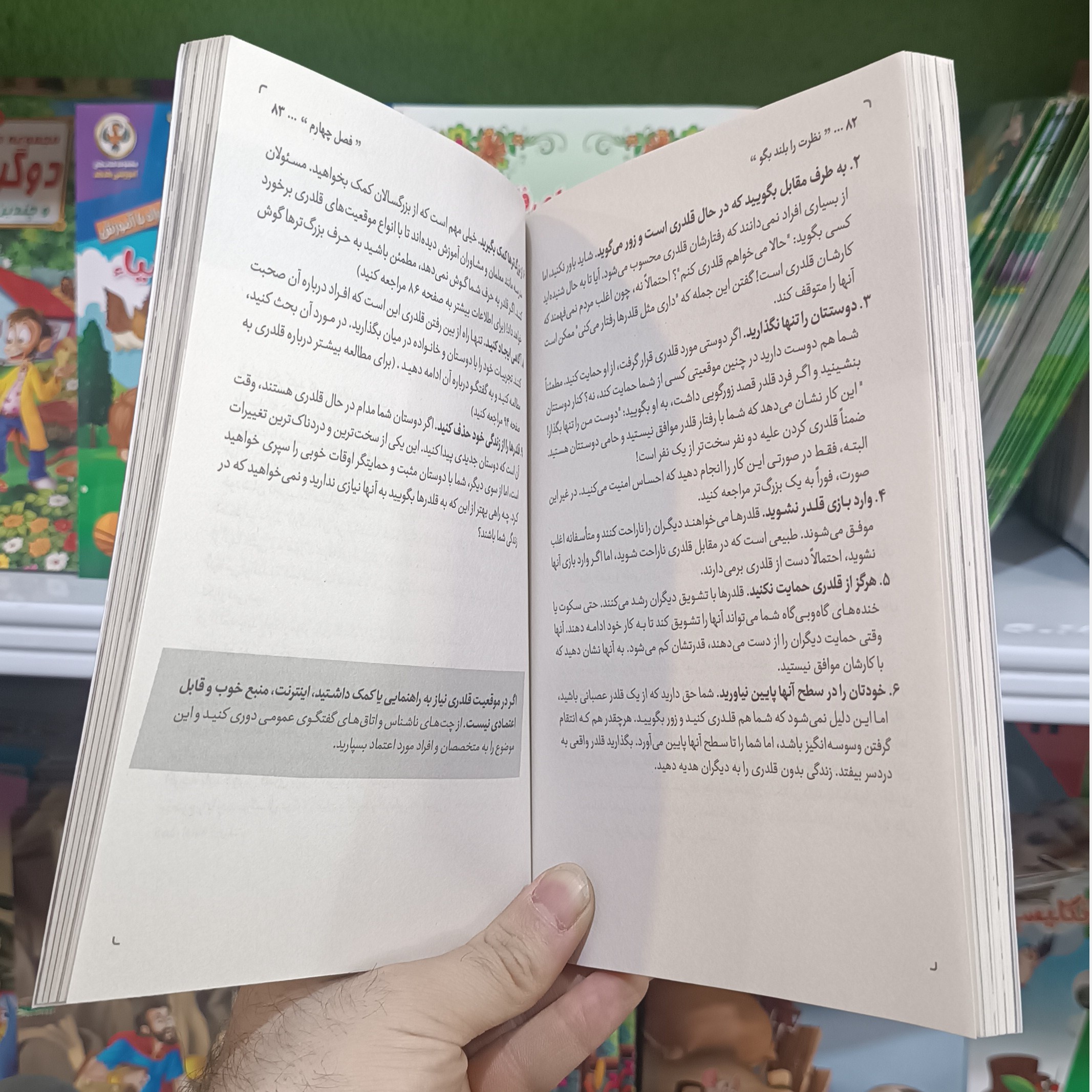 کتاب نظرت را بلند بگو اثر هالی باندی مترجم زهرا نوری انتشارات یارنیک