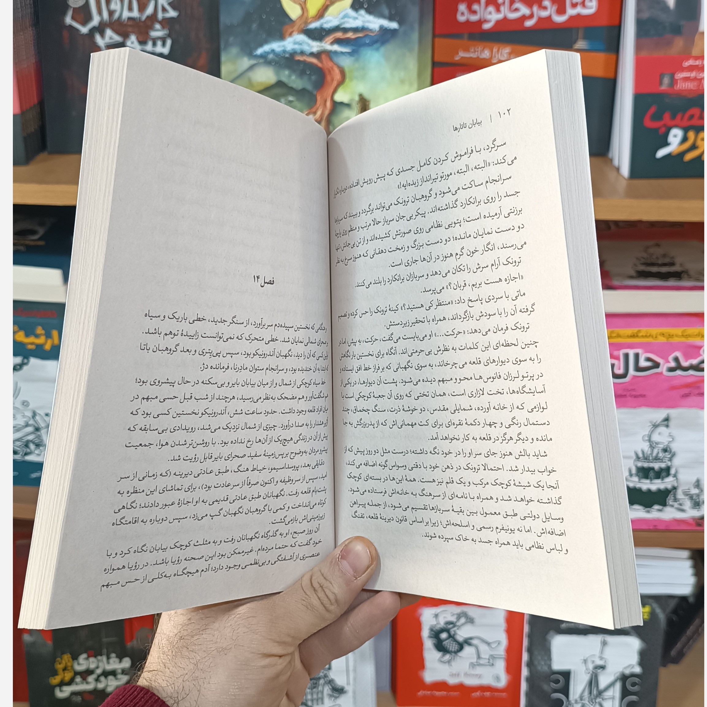 کتاب بیایان تاتارها اثر دینو بوتزاتی مترجم معصومه مظاهری انتشارات آذربیان