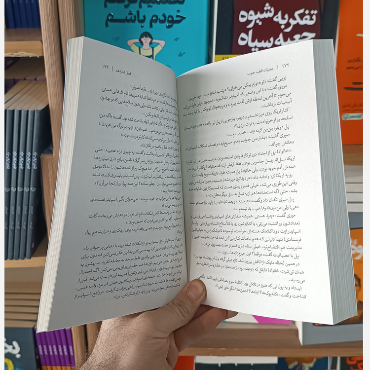 کتاب مدرسه جاسوسی 6 اثر استوارت گیبز مترجم فاطمه عمرانی انتشارات آذربیان