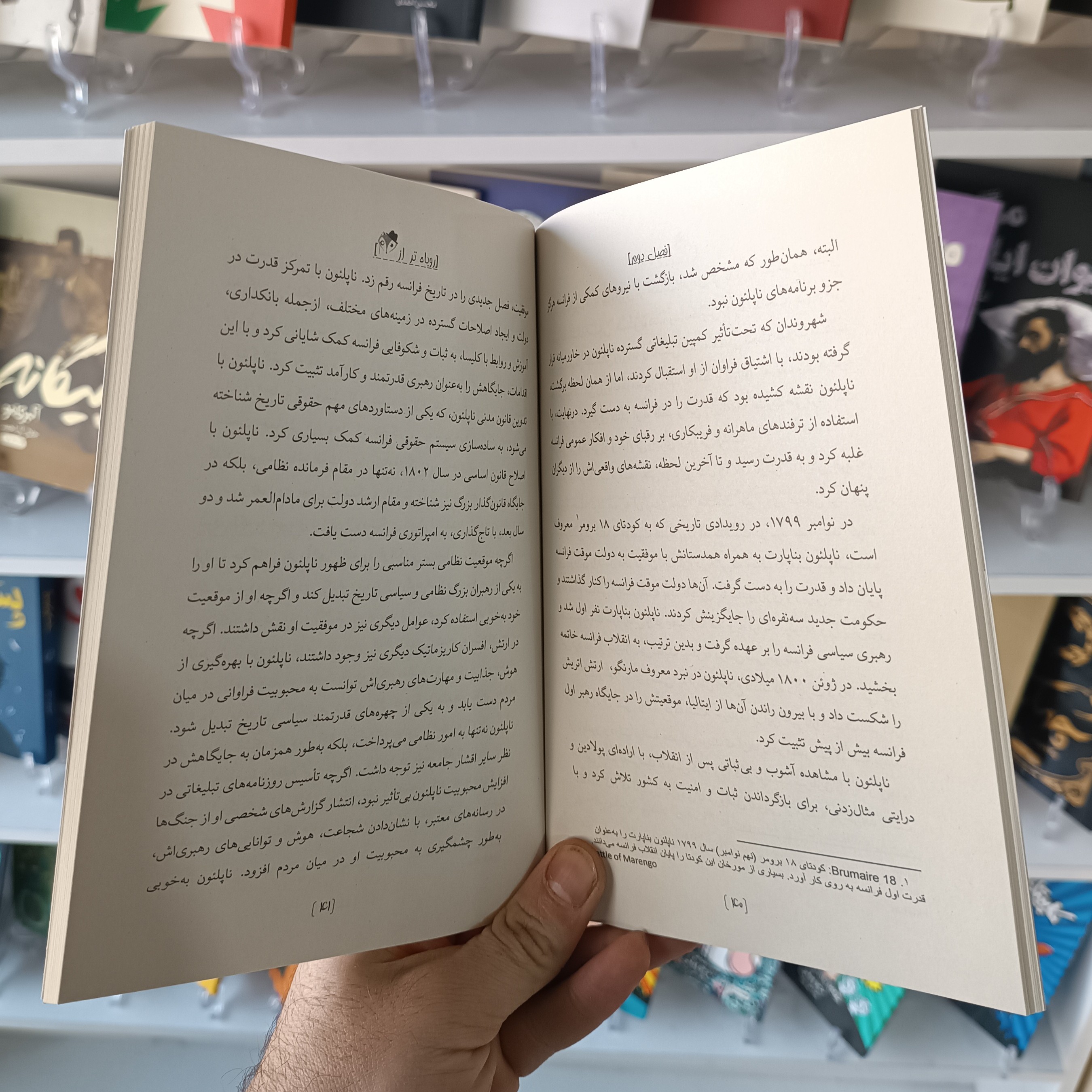 کتاب روباه تر از روباه اثر جی گریفیت مترجم زهرا حسنی انتشارات ارم