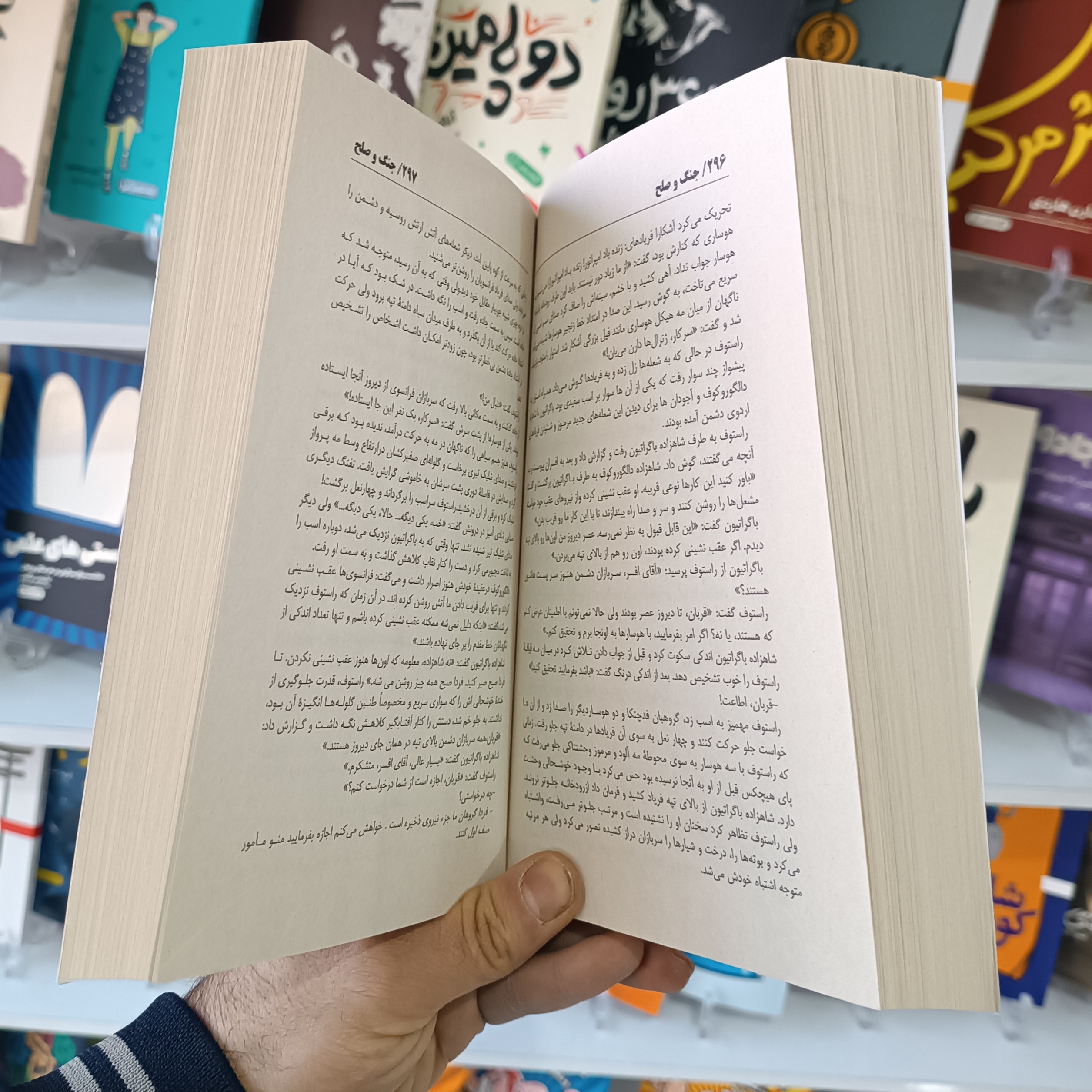 کتاب جنگ و صلح اثر تولستوی مترجم احمد بانپور انتشارات ضامن آهو