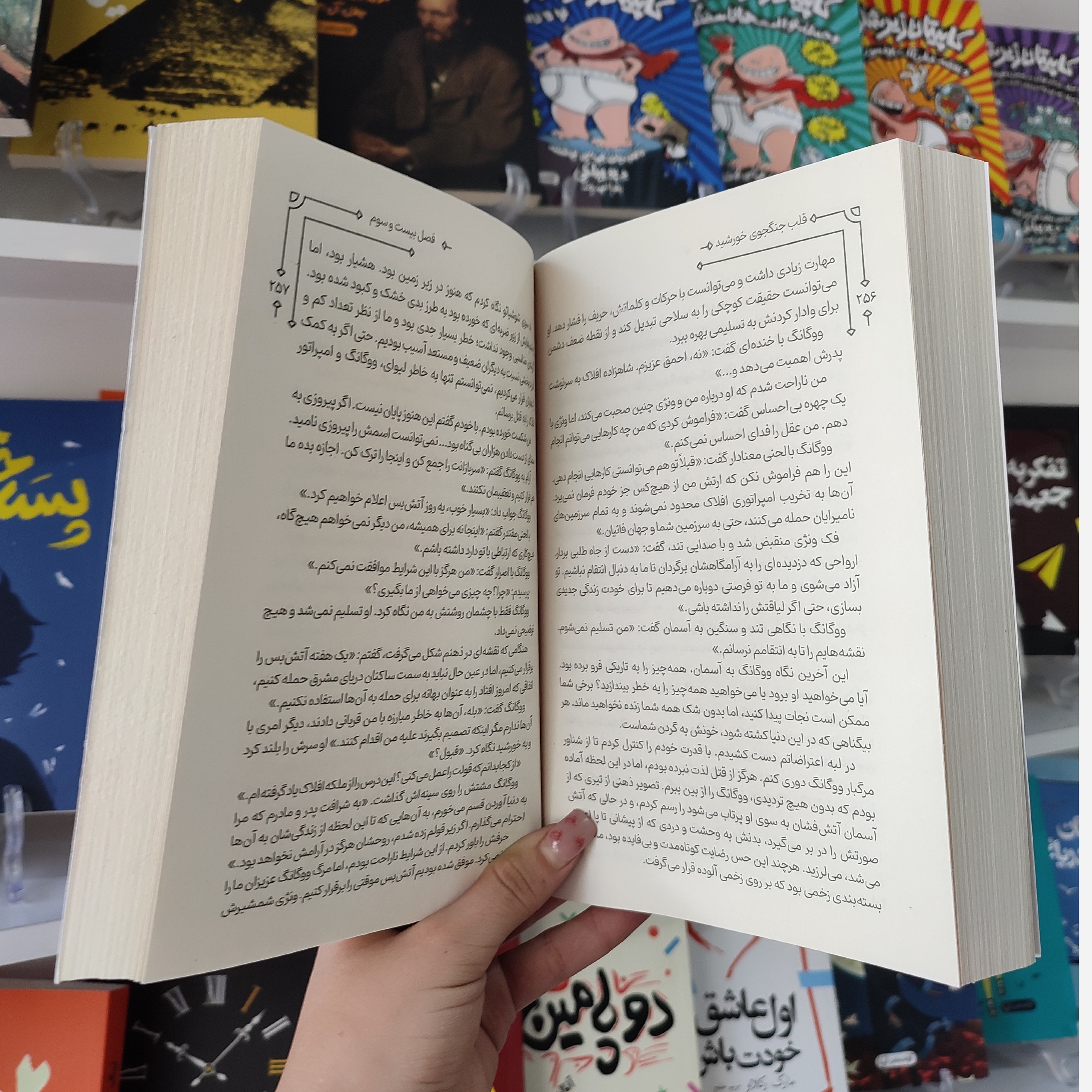 کتاب قلب جنگجوی خورشید اثر سولین تن مترجم مریم ابدی خواه فتیده انتشارات وهان