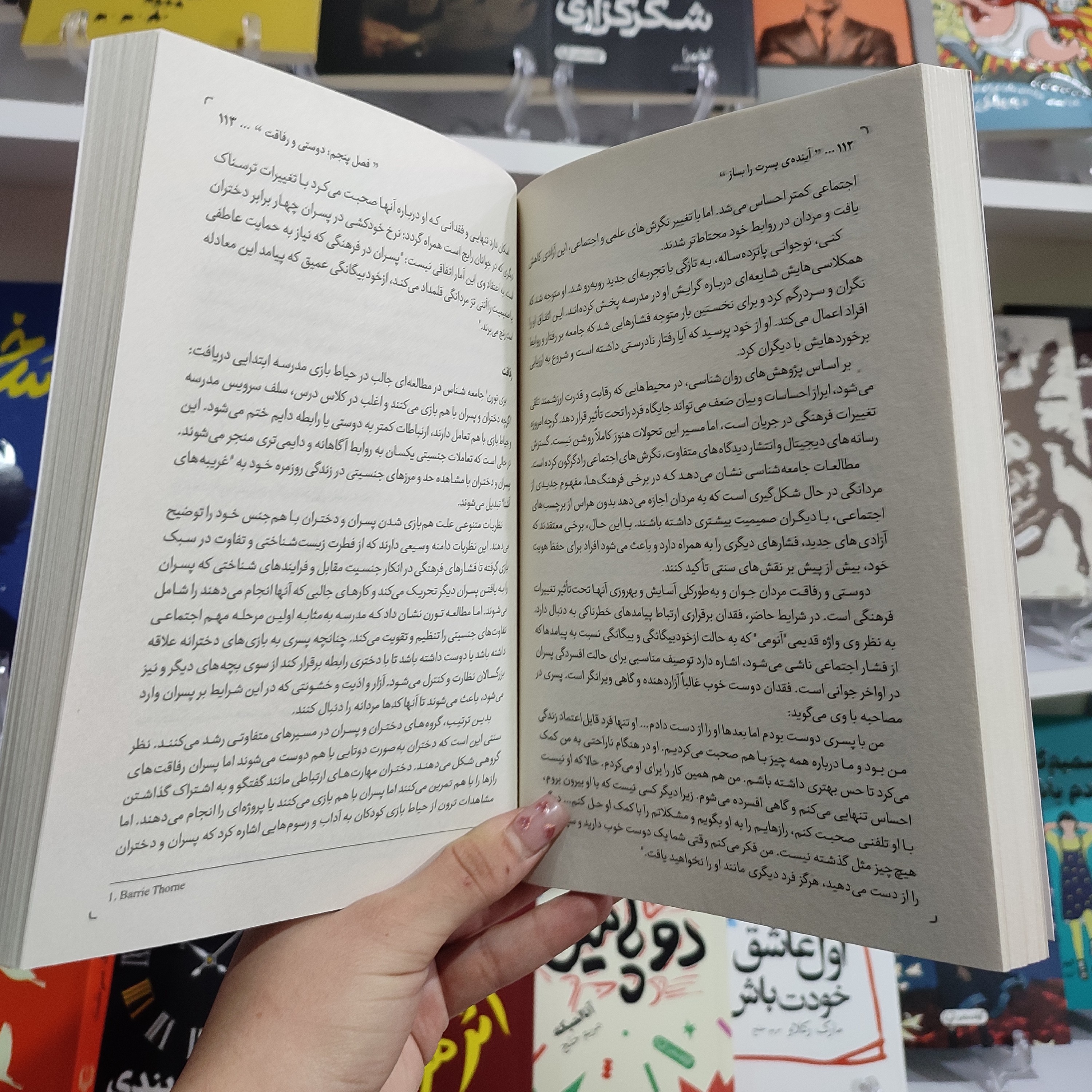 کتاب آینده پسرت را بساز اثر دکتر مایکل سی ریچرت مترجم زهرا نوری انتشارات یارنیک
