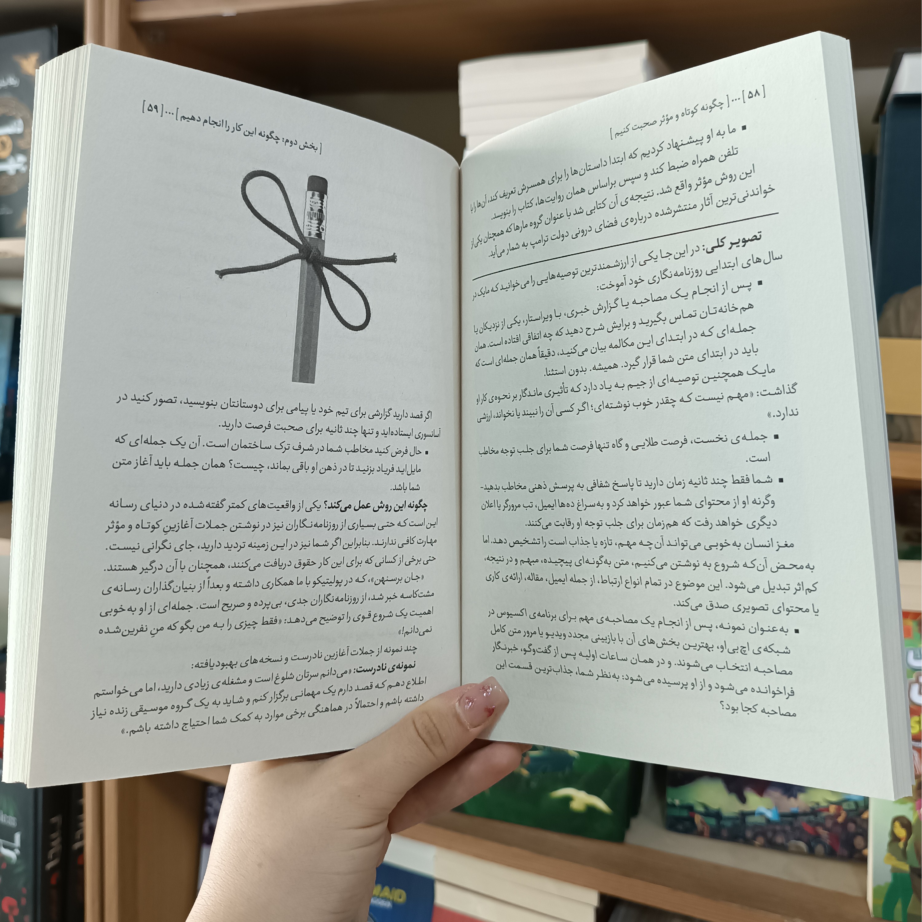 کتاب چگونه کوتاه و موثر صحبت کنیم اثر جیم واندهی مترجم طیبه احمدوند انتشارات آزادنشر