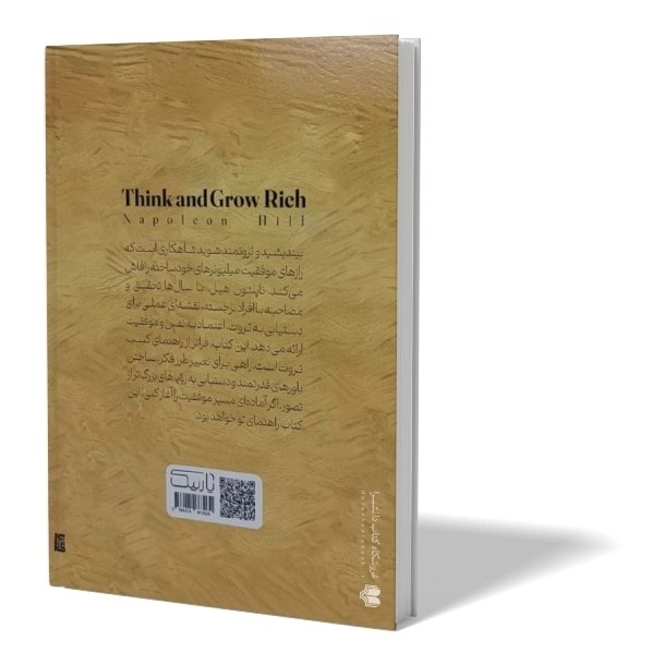 کتاب بیندیشید و ثروتمند شوید اثر ناپلئون هیل مترجم مینا خوشگفتار انتشارات یارنیک
