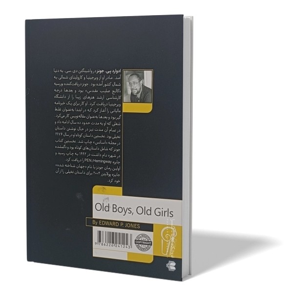کتاب ای کاش وقتی بیست ساله بودم می دانستم اثر تینا سیلینگ مترجم نگار مرادی انتشارات آزرمیدخت