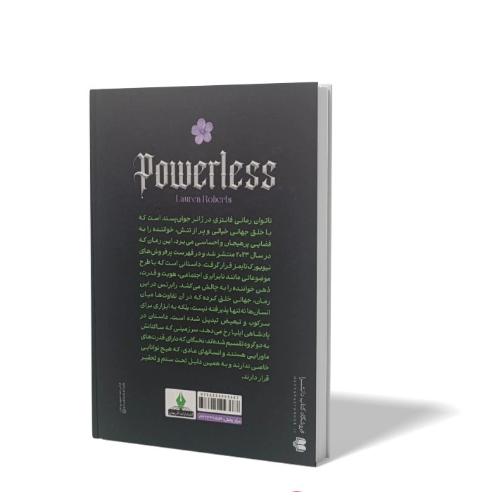 کتاب ناتوان اثر لورن رابرتس مترجم عابدین موسوی انتشارات اذربیان