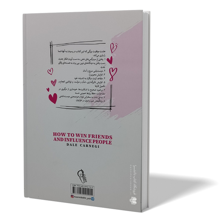کتاب آیین دوست یابی اثر دیل کارنگی مترجم محمد جواد نعمتی انتشارات آزرمیدخت