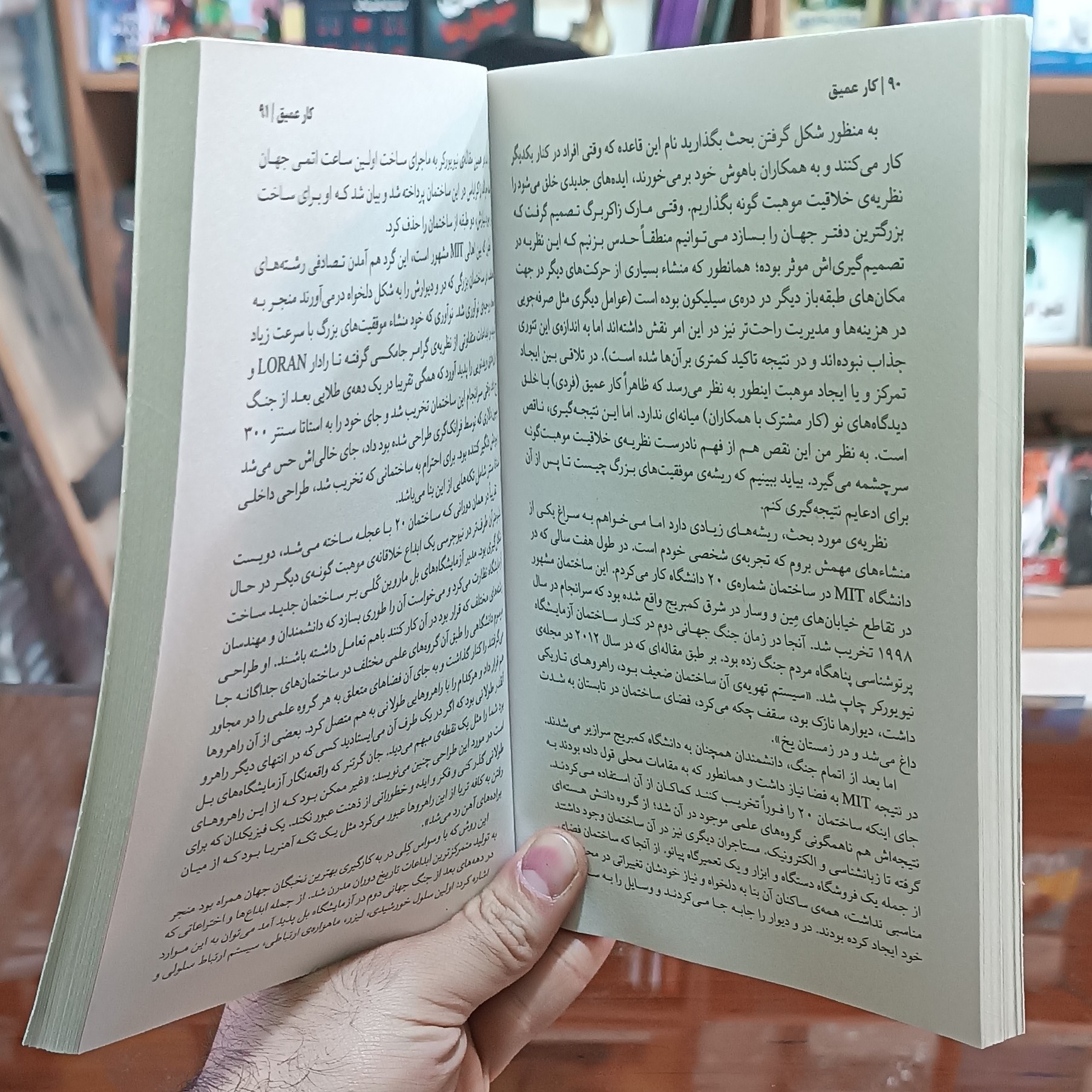 کتاب کار عمیق اثر کال نیوپورت مترجم علی برازنده فر انتشارات فوکا