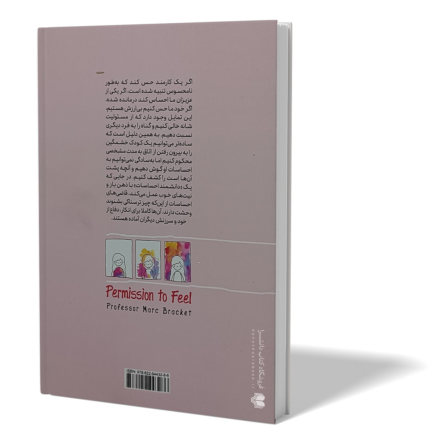 کتاب هنر همه فن حریف شدن اثر مارک براکت مترجم زهره زندیه انتشارات ازرمیدخت