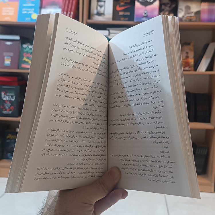کتاب پیشخدمت اثر نیتا پروز مترجم مرجان ایزدی انتشارات اتیسا