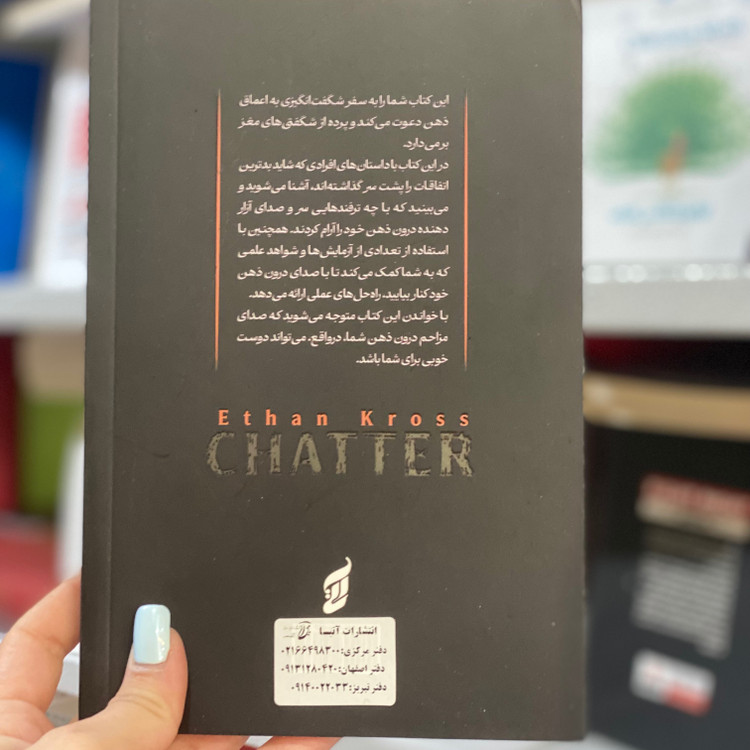 کتاب فراتر از نظم اثر جردن بی پیترسون مترجم مژگان بهرامی فرد انتشارات هیتا