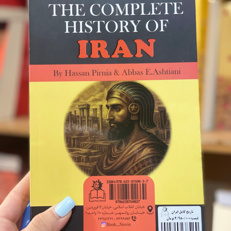 کتاب تاریخ کامل ایران قبل از اسلام بعد از اسلام دوجلدی اثر حسن پیرینا عباس اقبال آشتیانی انتشارات ارتباط نوین