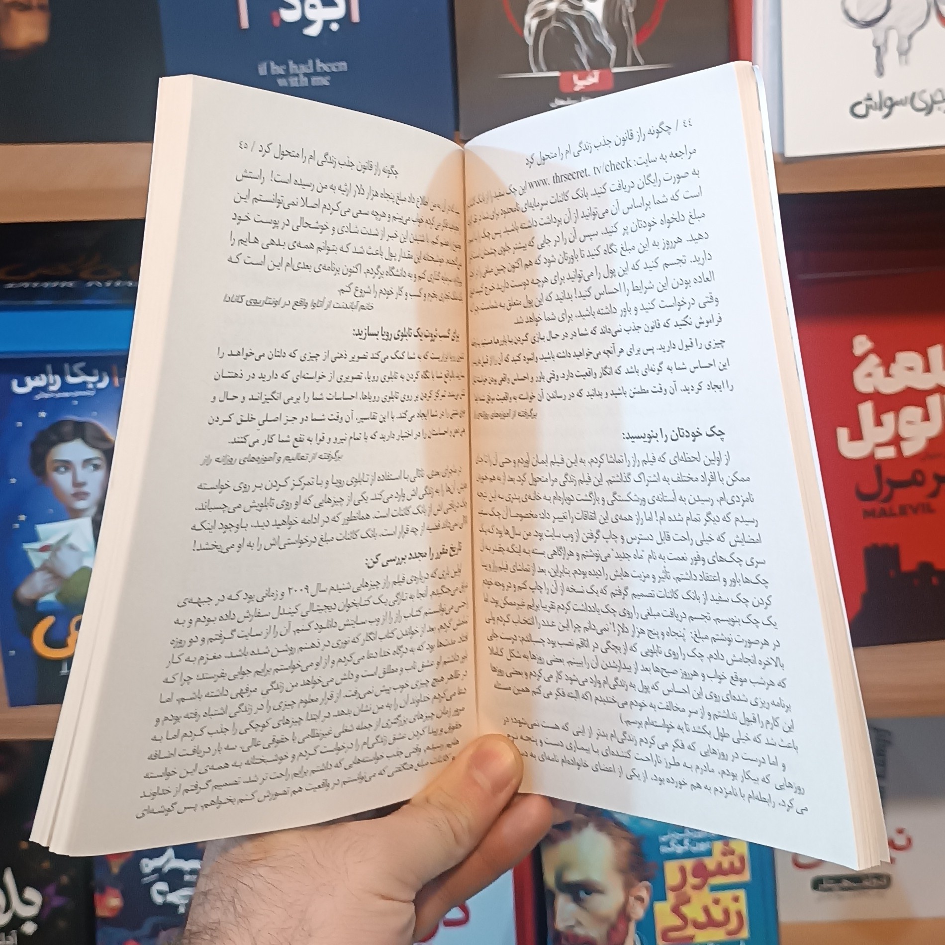 کتاب قانون جذب اثر راندا برن مترجم زهرا بختیاری انتشارات آستان مهر