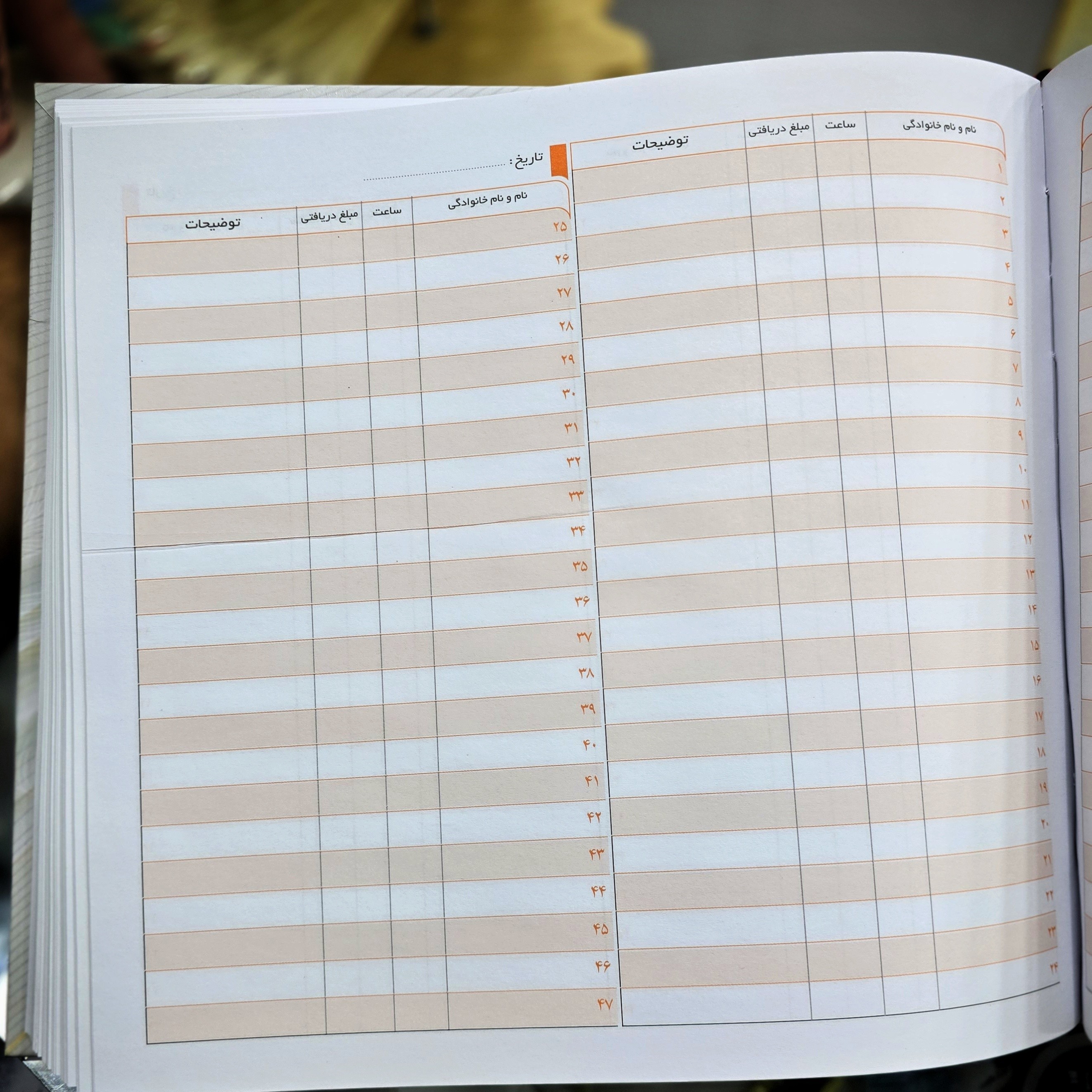 دفترثبت و نوبت دهی ناخنکار 328 صفحه ای