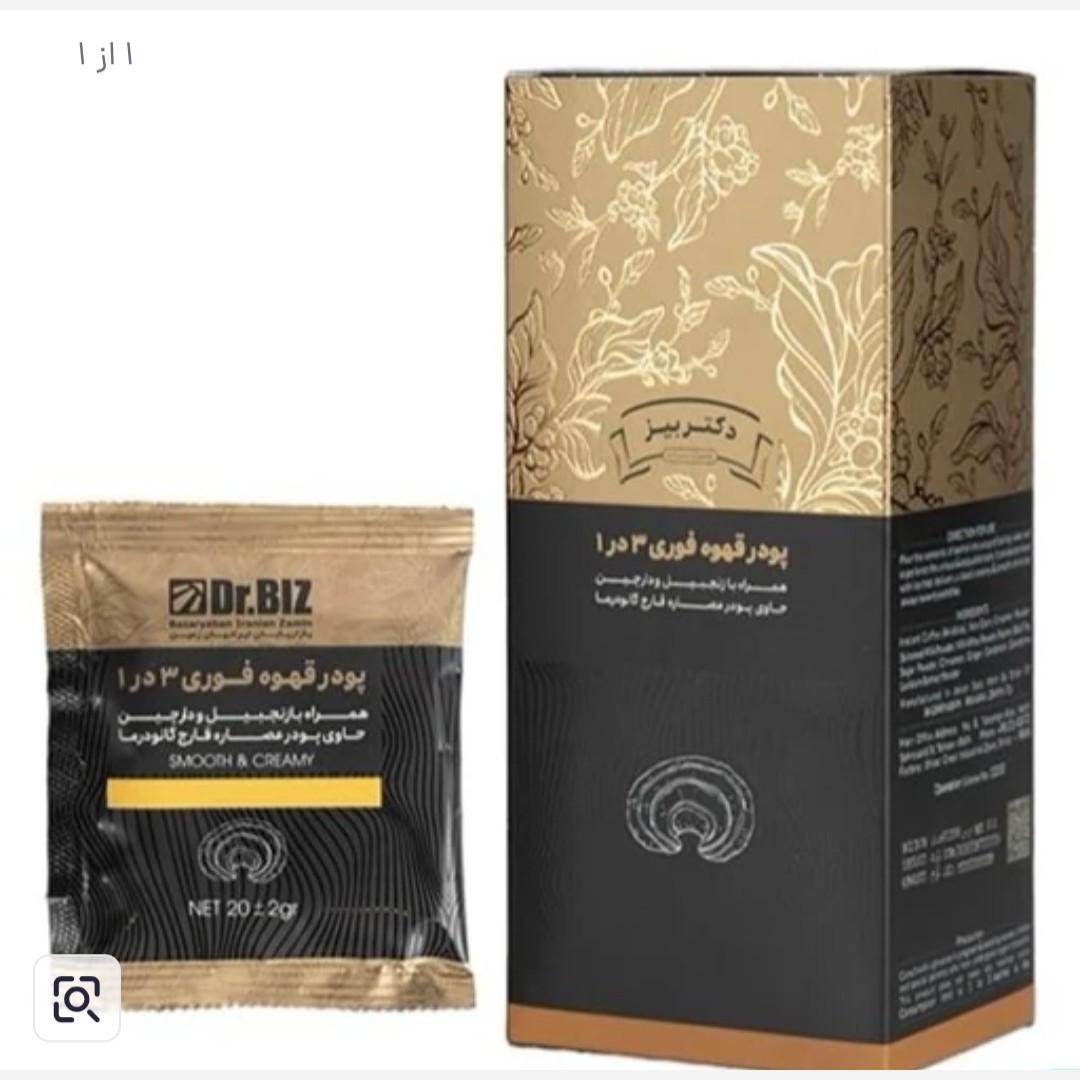 قهوه ماسالا گانودرما دکتر بیز اصل.