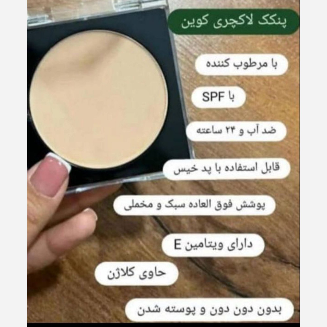 پنکک لاکچری کوین فرانسوی شماره 101 اصل اصل .