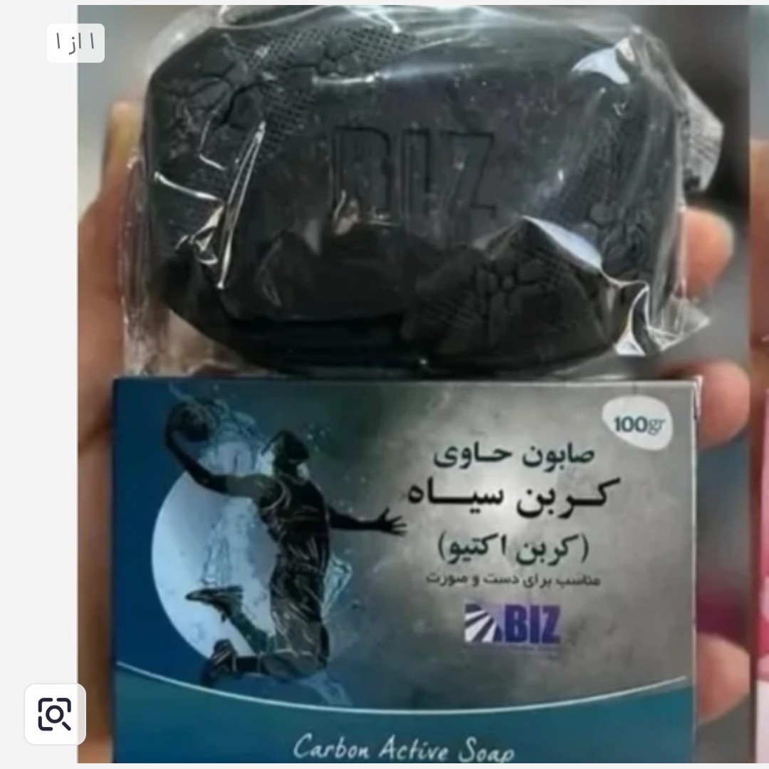 صابون کربن سیاه (برطرف کننده جوشهای سرسیاه )اصلی