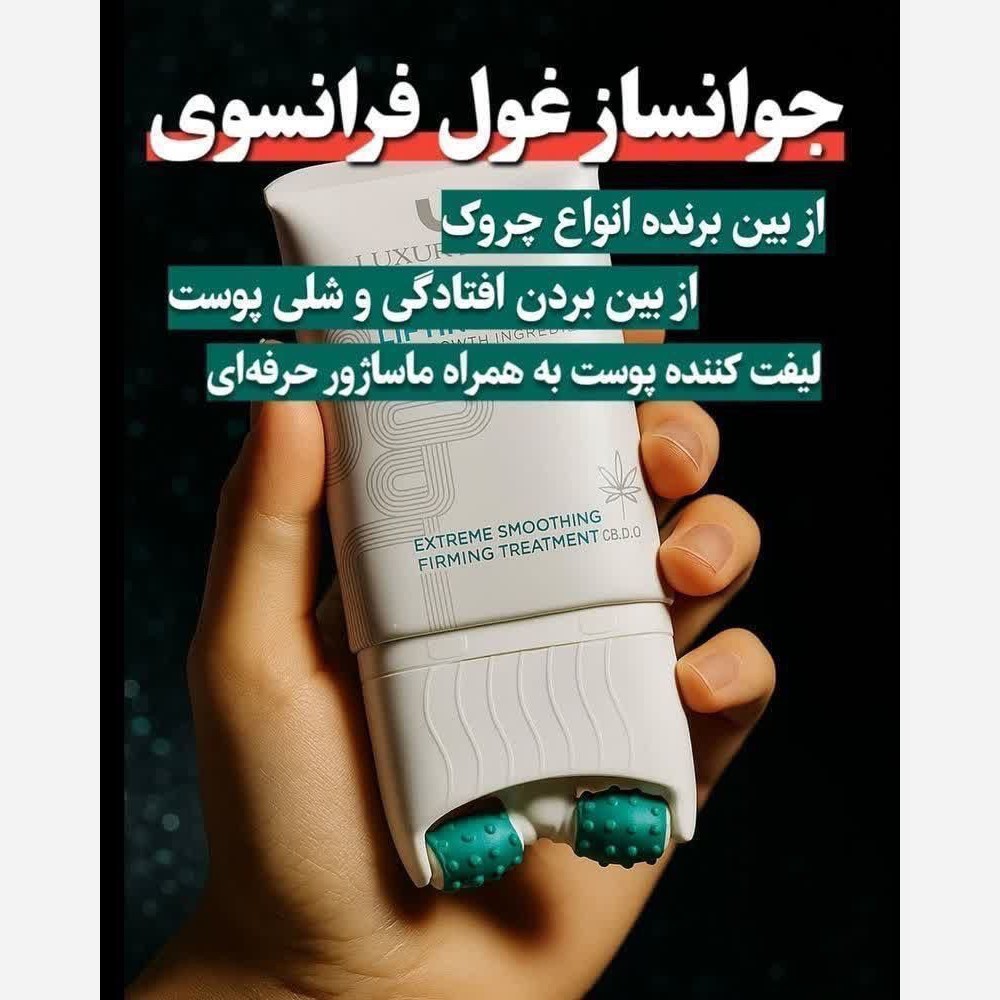 کرم لیفتینگ جوانساز قوی بیوممتیک 12 کاره 120 میل غلطکدار اصل با بارکد اصالت کالا