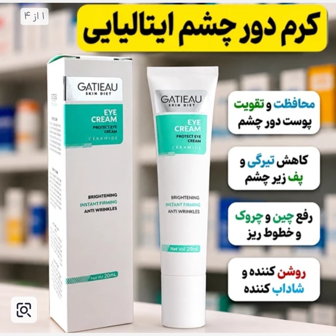 کرم دور چشم بیوممتیک اصل بارکددار.