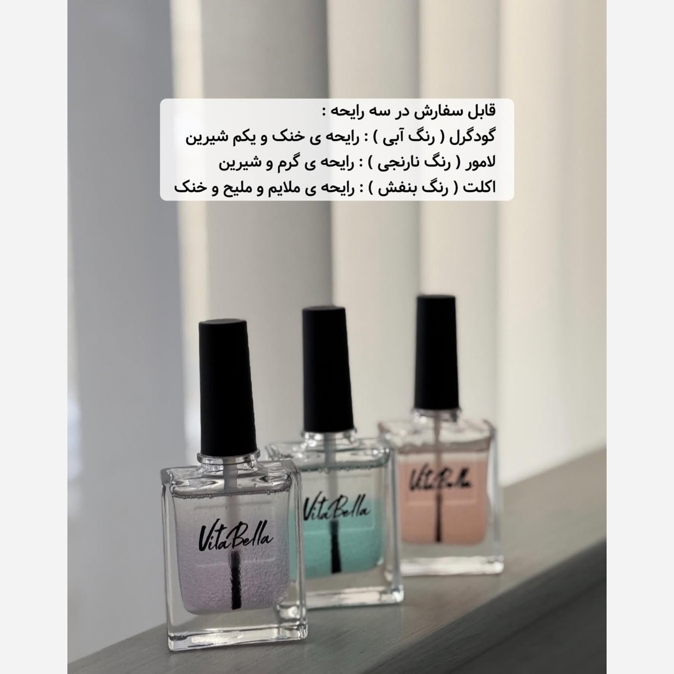 تقویت ناخن ویتابلا اصل با بارکد اصالت کالا ...