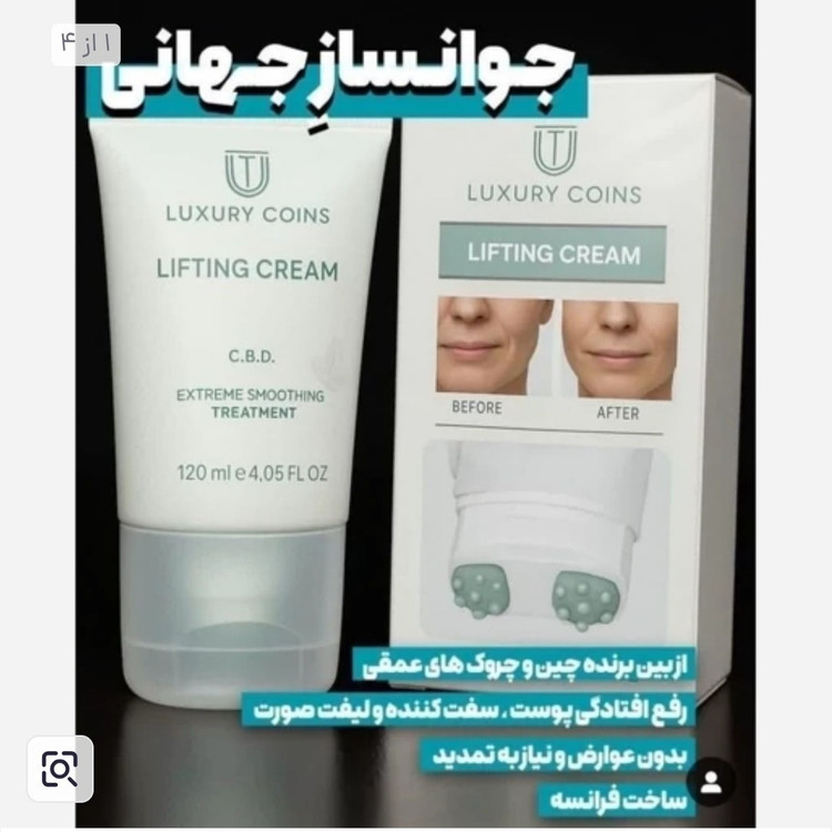 کرم بیوممتیک لیفتینگ غلطکدار 12 کاره 120 میل فرانسوی اصل با بارکد اصالت کالا..