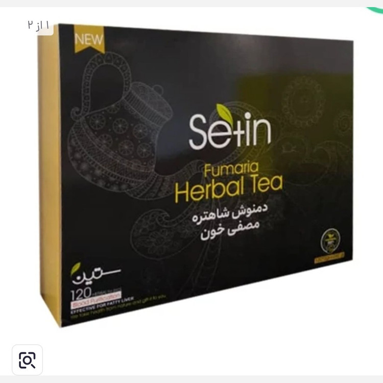 دمنوش شاهتره اصل و اورجینال