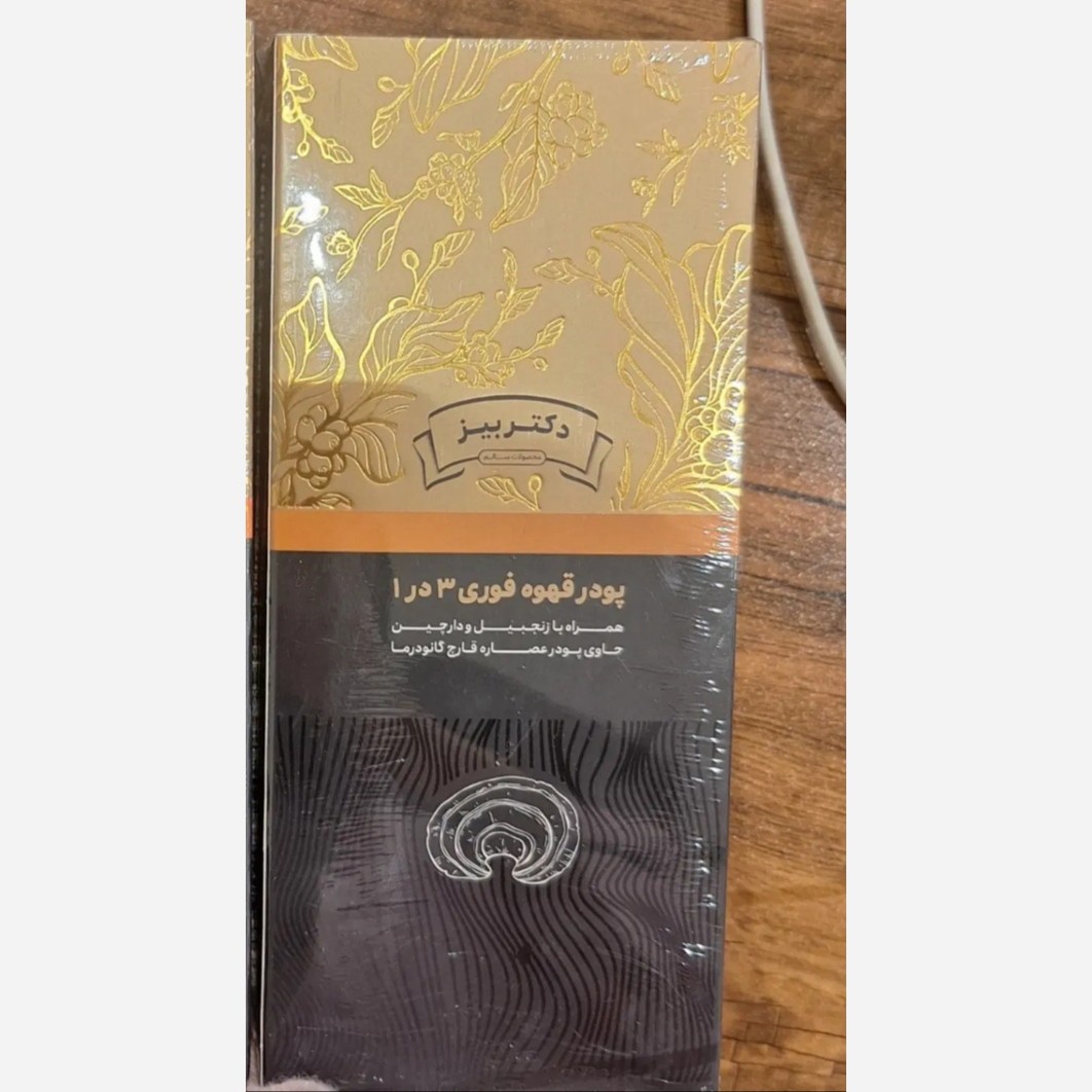 قهوه ماسالا گانودرما دکتر بیز 20 عددی اصل با بارکد اصالت کالا...